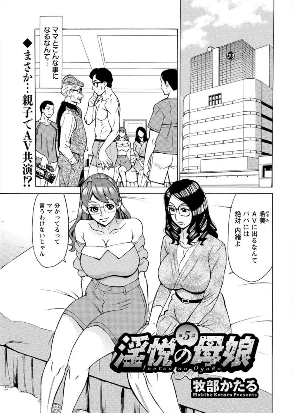 いろいろあって、そろってAV出演することになった巨乳母娘ｗｗｗｗｗ母娘共演で大興奮の中出し3Pセックス！