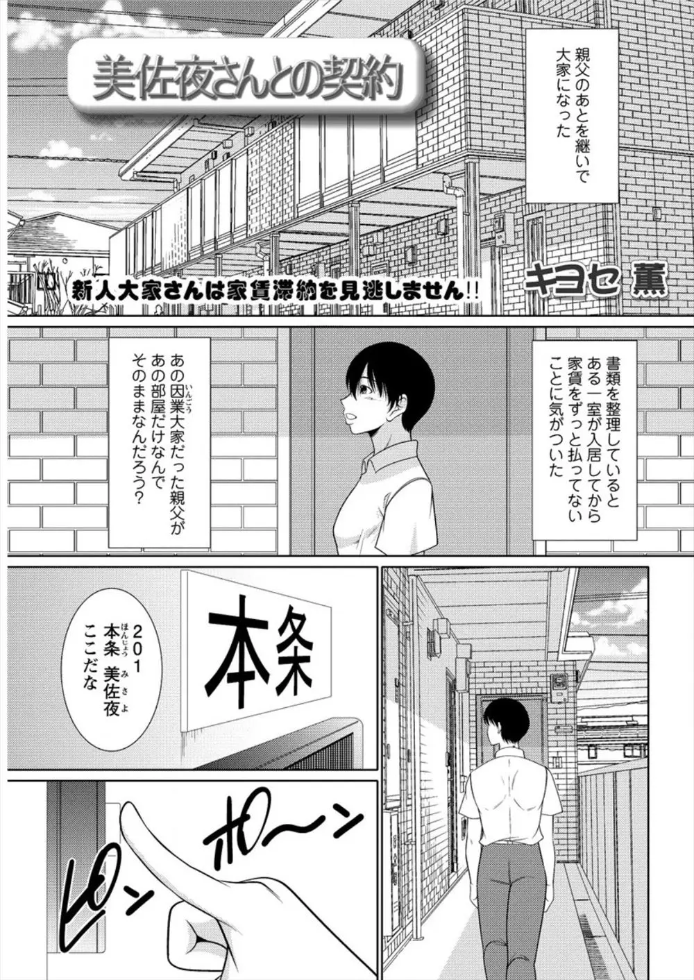 父親の跡をついで大家になった息子。入居してからずっと家賃を払っていない巨乳人妻が父親と家賃の代わりに身体で払う契約を結んでいた件ｗｗｗｗｗｗ