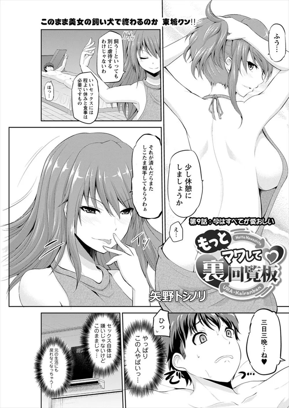 ビッチな巨乳美女に監禁されてしまった男を探していた先輩たちが、催淫香の漂う中、全裸でぐったりとしている男を見つけ自分たちも発情して襲いかかるｗｗｗｗｗ