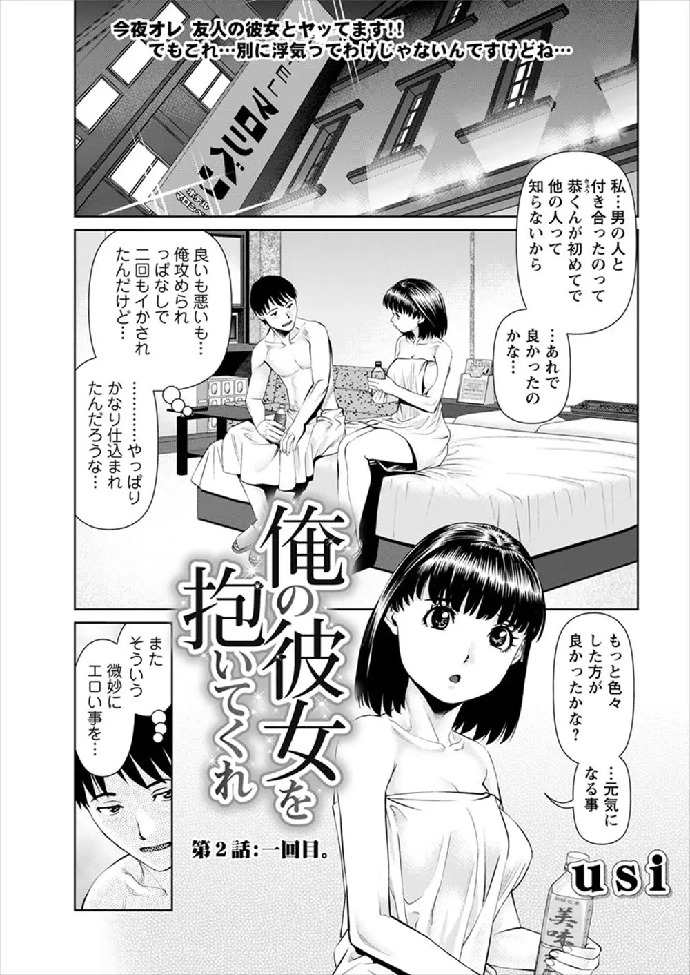 友達の彼女が男と付き合うのは初めてらしく自分のセックスがあってるかどうかわからないというのでNTR中出しセックスしたったｗｗｗｗｗｗ