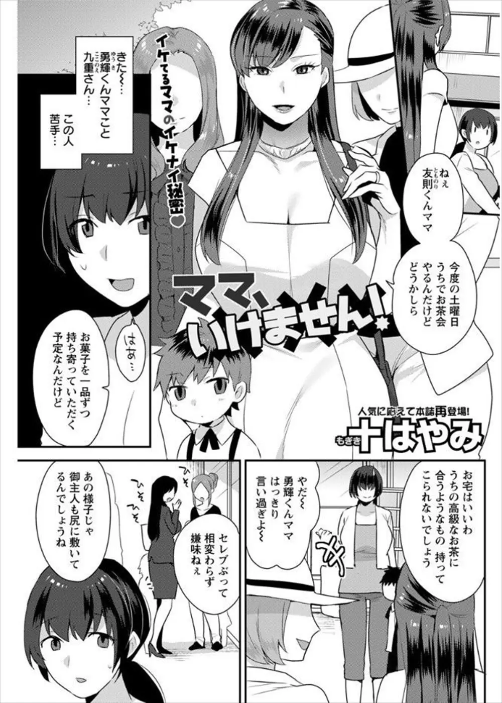 周りからつきあいにくく旦那を尻に敷いてそうと思われているセレブの巨乳人妻だが、旦那の前ではドMなメス猫になり毎晩わがままボディにおしおきされている件ｗｗｗｗｗ