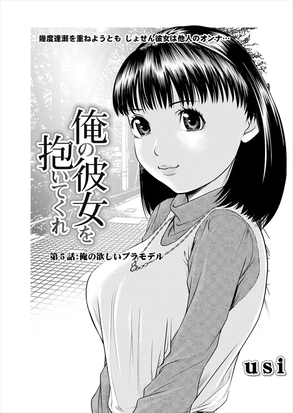 友達のことを好きな女の子の誕生日プレゼント選びを手伝ってあげた男が、その報酬としてパイパンにして中出しセックスしたったｗｗｗｗｗｗ