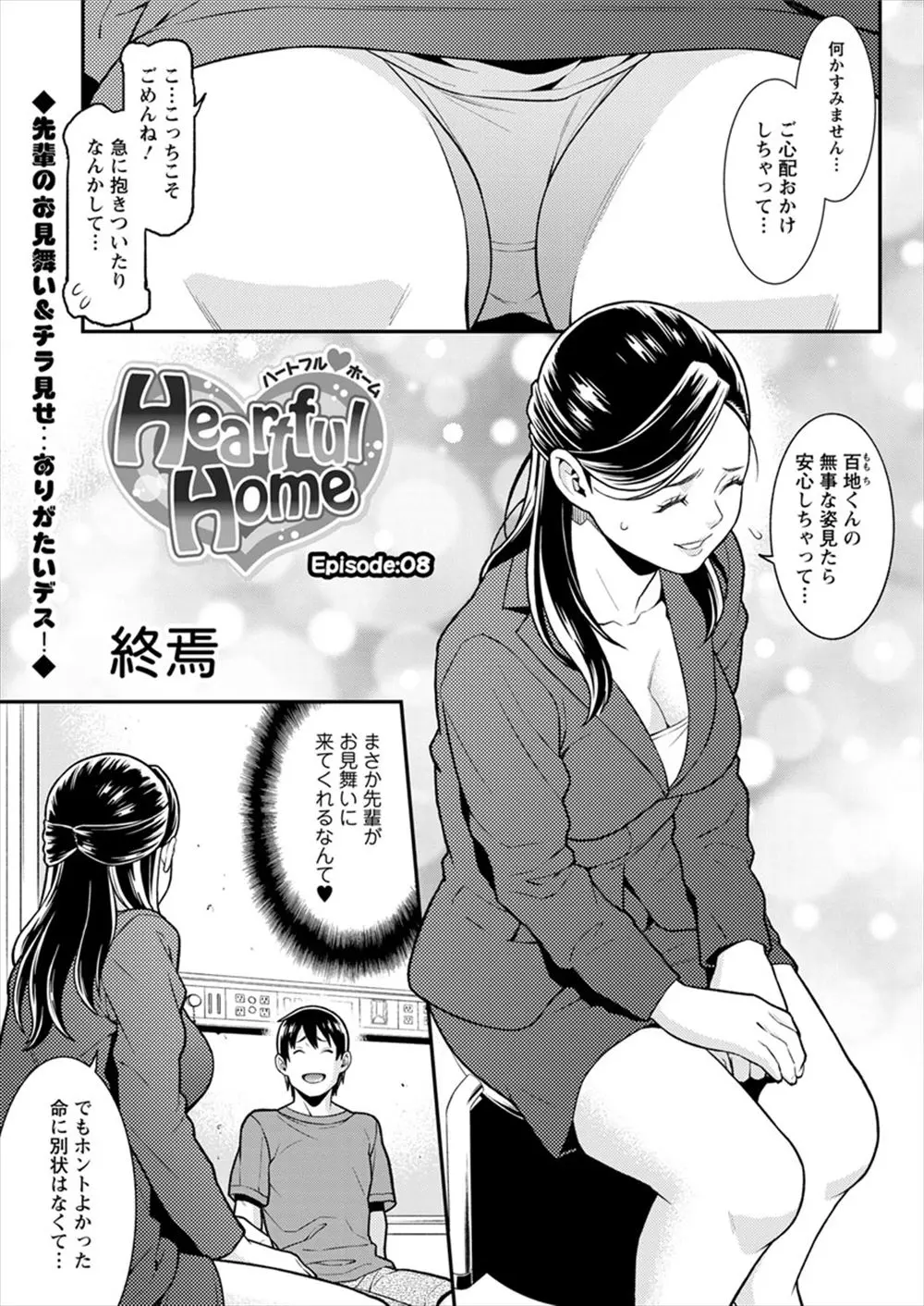 足をけがして入院した男のお見舞いに来た巨乳ギャルが溜まってるだろうといきなりフェラをしてきて性処理をされていたら大好きな先輩が病室にはいってきて…！