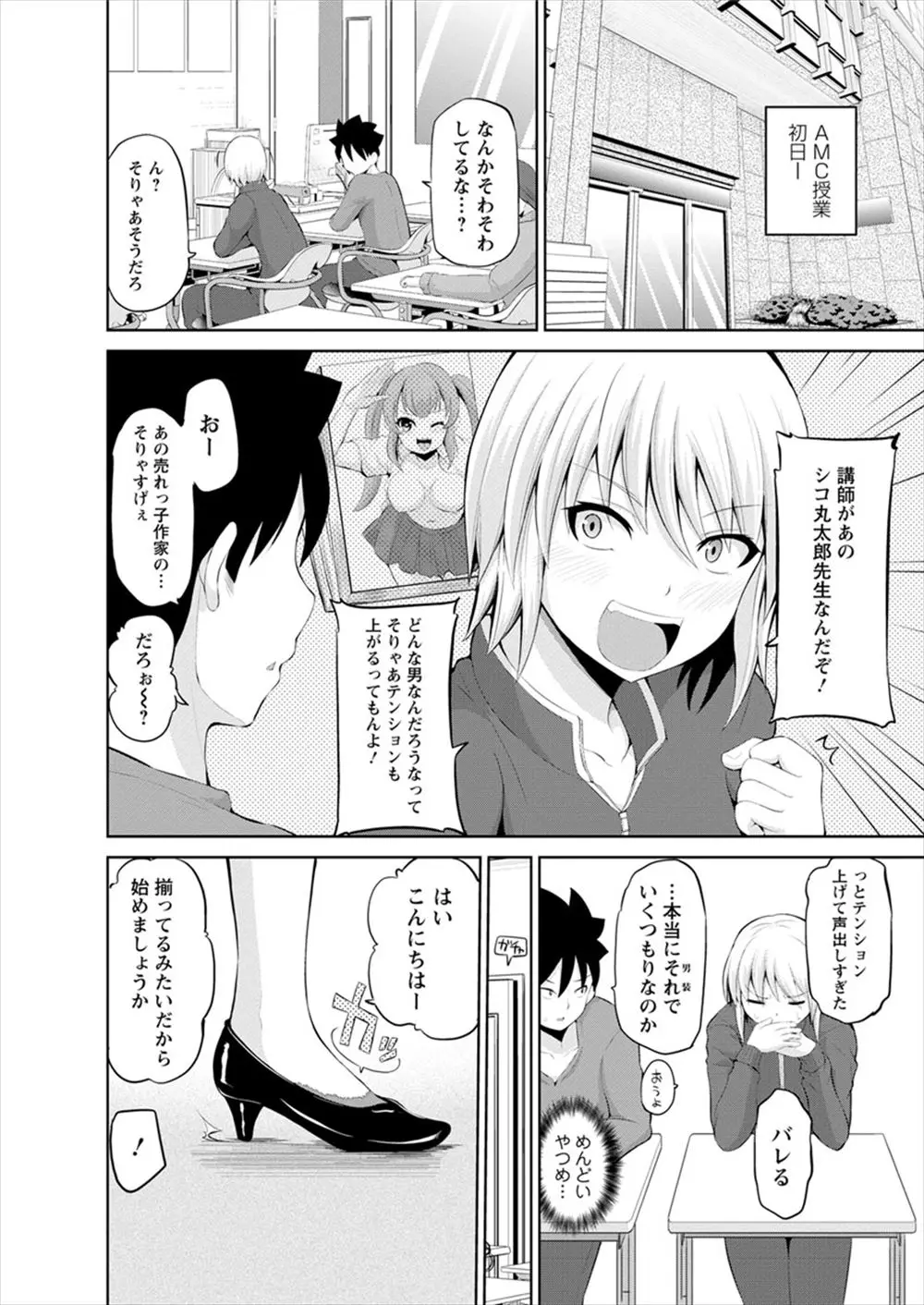 講義にやってきたあこがれのエロ漫画家がまさかの巨乳美人でびっくりしていたら個人面接が始まって教室がマジックミラー号状態になっていて逆レイプされた件ｗｗｗｗｗ