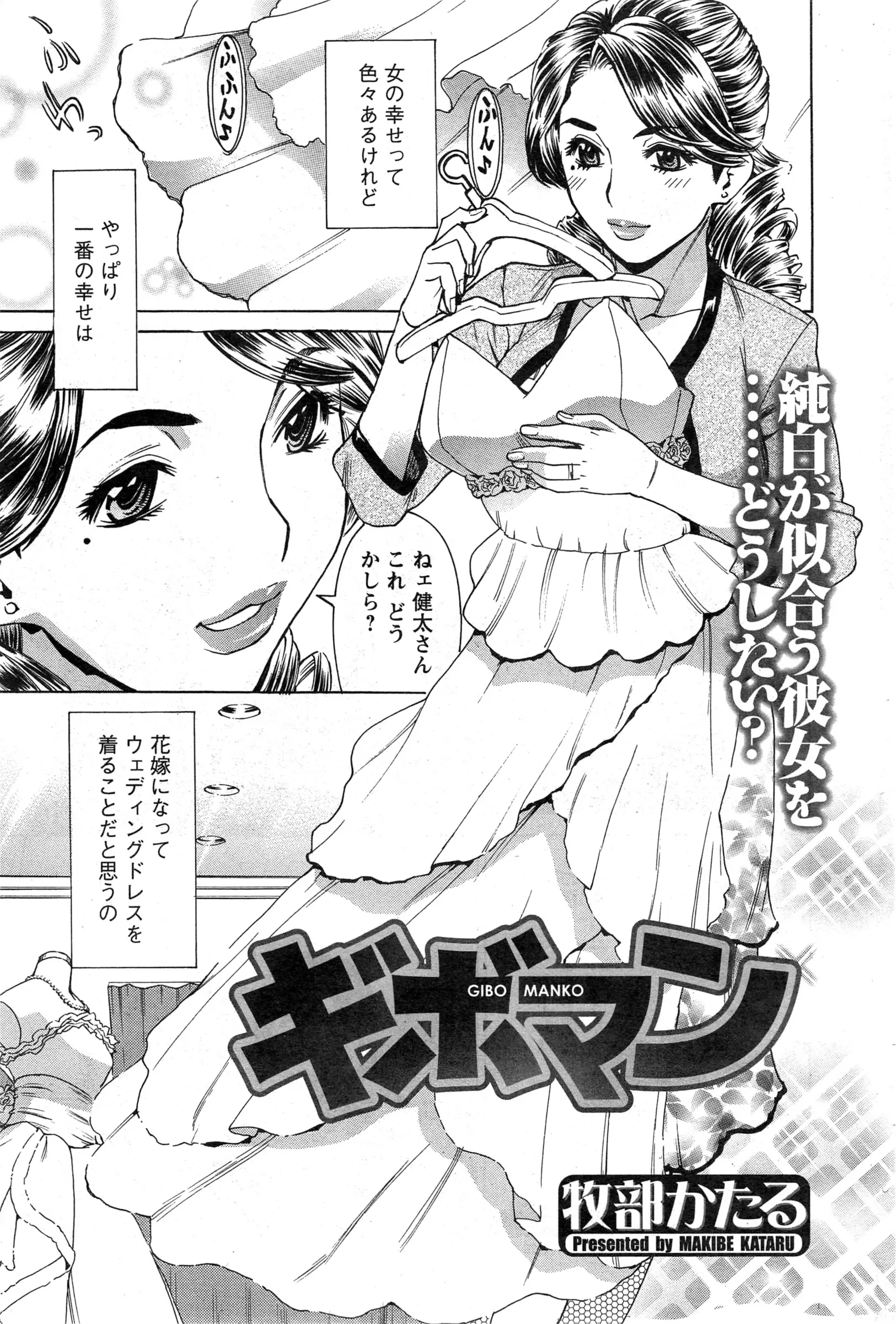 遅刻する彼女のかわりにウェディングドレスを着ようとする義母！意外にも肌も綺麗で胸も大きい義母に発情、襲いかかる新郎ｗｗｗ夫とはSEXレスで女として求められたのが嬉しい義母と禁断のNTRセックス！娘が来る前にはやくおまんこにぶちこんでぇ♡