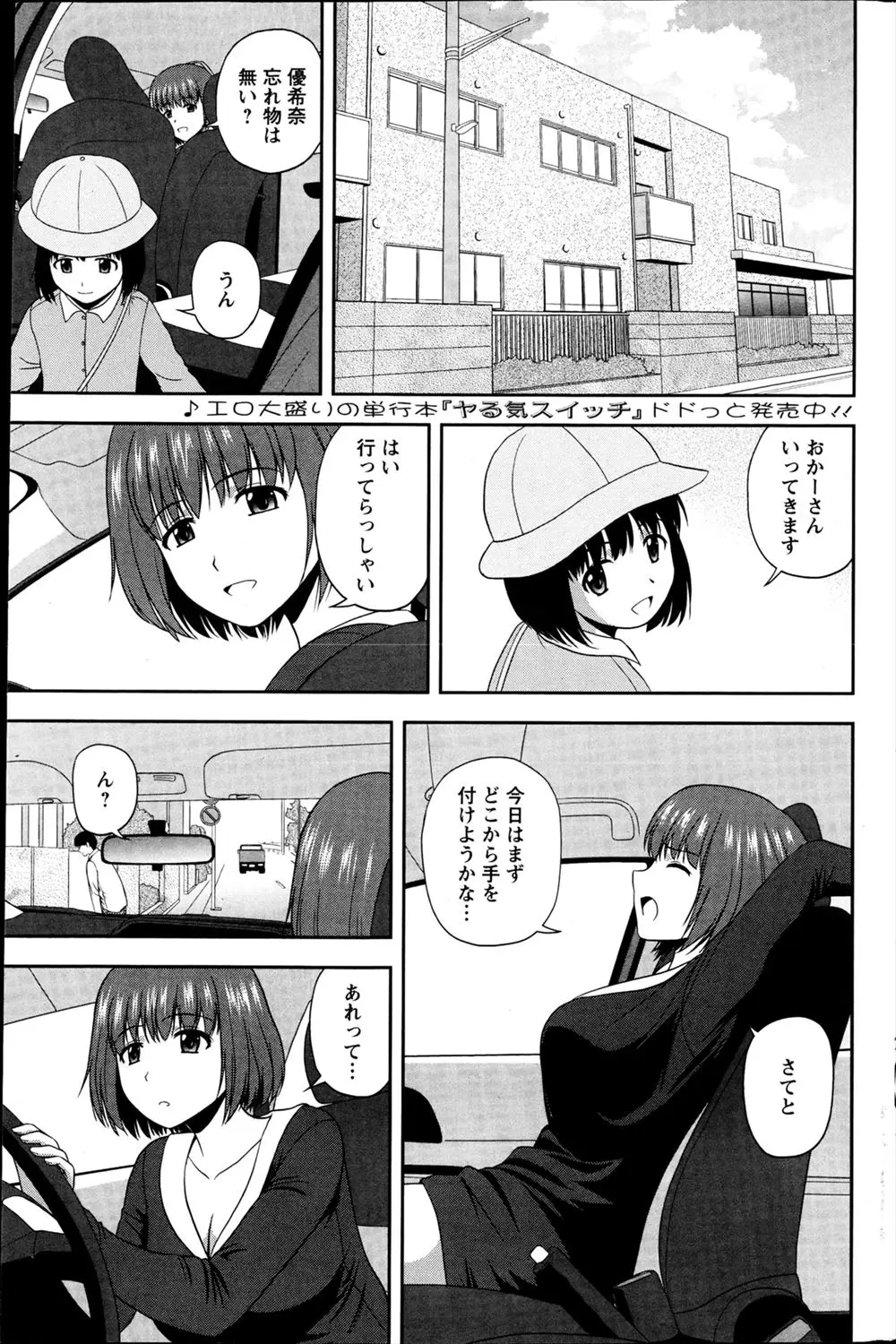 元カレと子供の幼稚園でばったり再会した巨乳人妻が昔話をするうちに昔を思い出しお互い発情して禁断のNTRセックス！