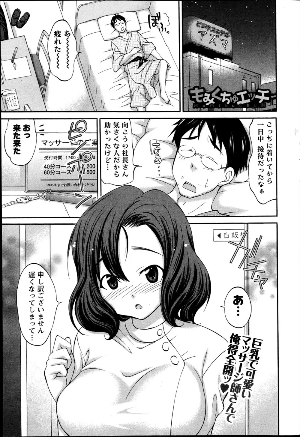 ホテルでマッサージを呼ぶとかわいらしい巨乳マッサージ師さんが超激ウマでやり方を教えてもらっていたら、超敏感なマッサージ師さんがエロい声を出し始めたのでエッチなマッサージをやったったｗｗｗｗｗｗ