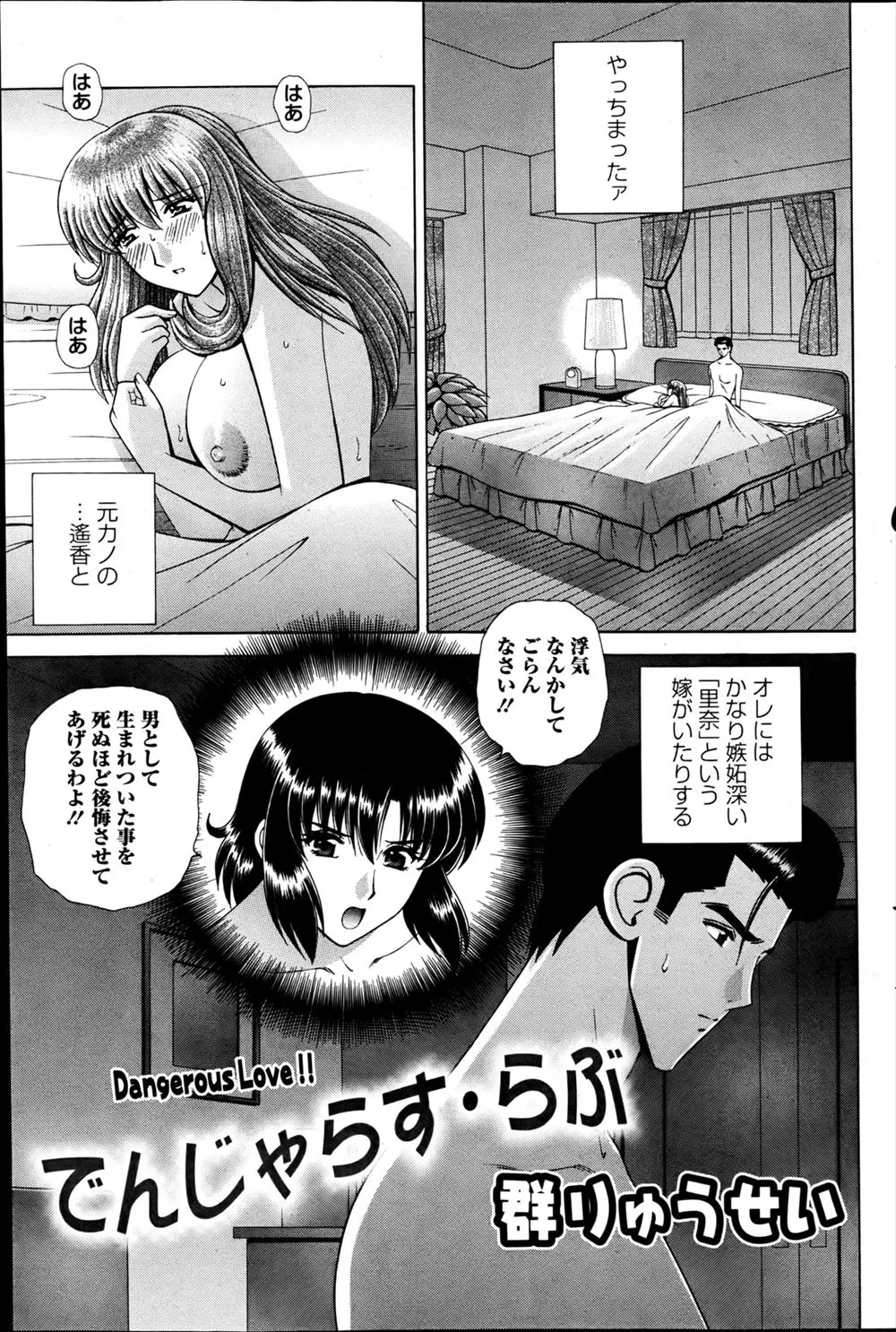 元カノと浮気してしまったのが嫉妬深い嫁にバレやばいと思ったが、嫁と一緒に楽しむならOKと言われ元カノ3人と一緒にハーレムセックスすることになった件ｗｗｗｗｗｗ