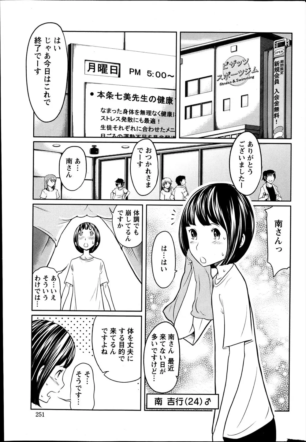 身体を丈夫にする目的でジムに通っているかわいいもやしっ子を腹筋を見るという口実で全裸にして激しく中出しセックスするインストラクターｗｗｗｗｗ