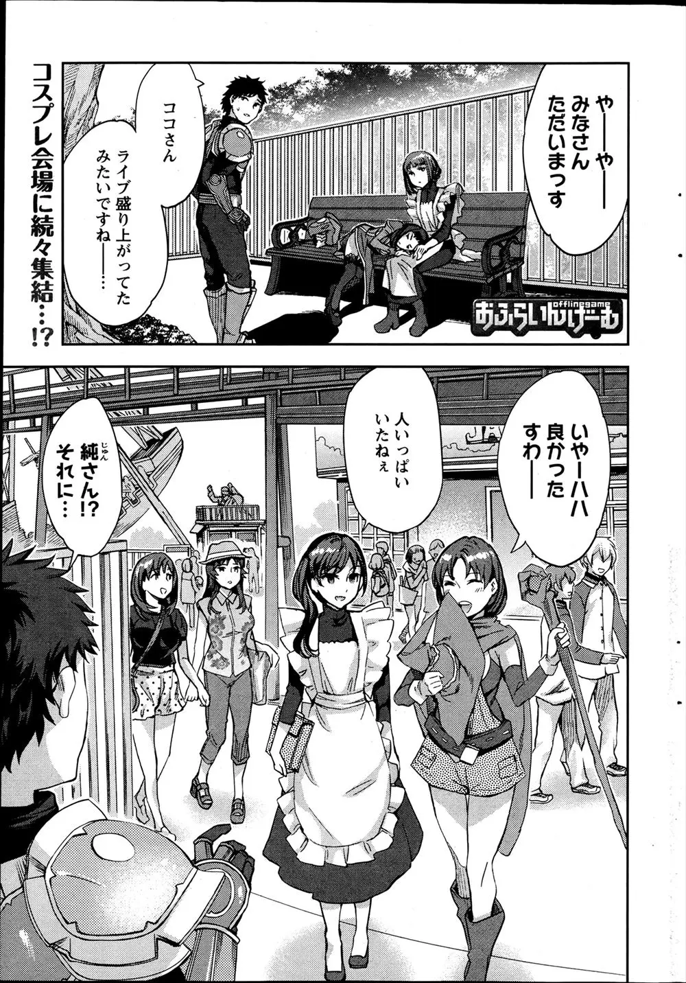 ネトゲのオフ会を開いてコスプレをして集まったオタク女子たちがリーダーの男をめぐって奪い合いが始まりハーレム乱交セックスｗｗｗｗｗｗ