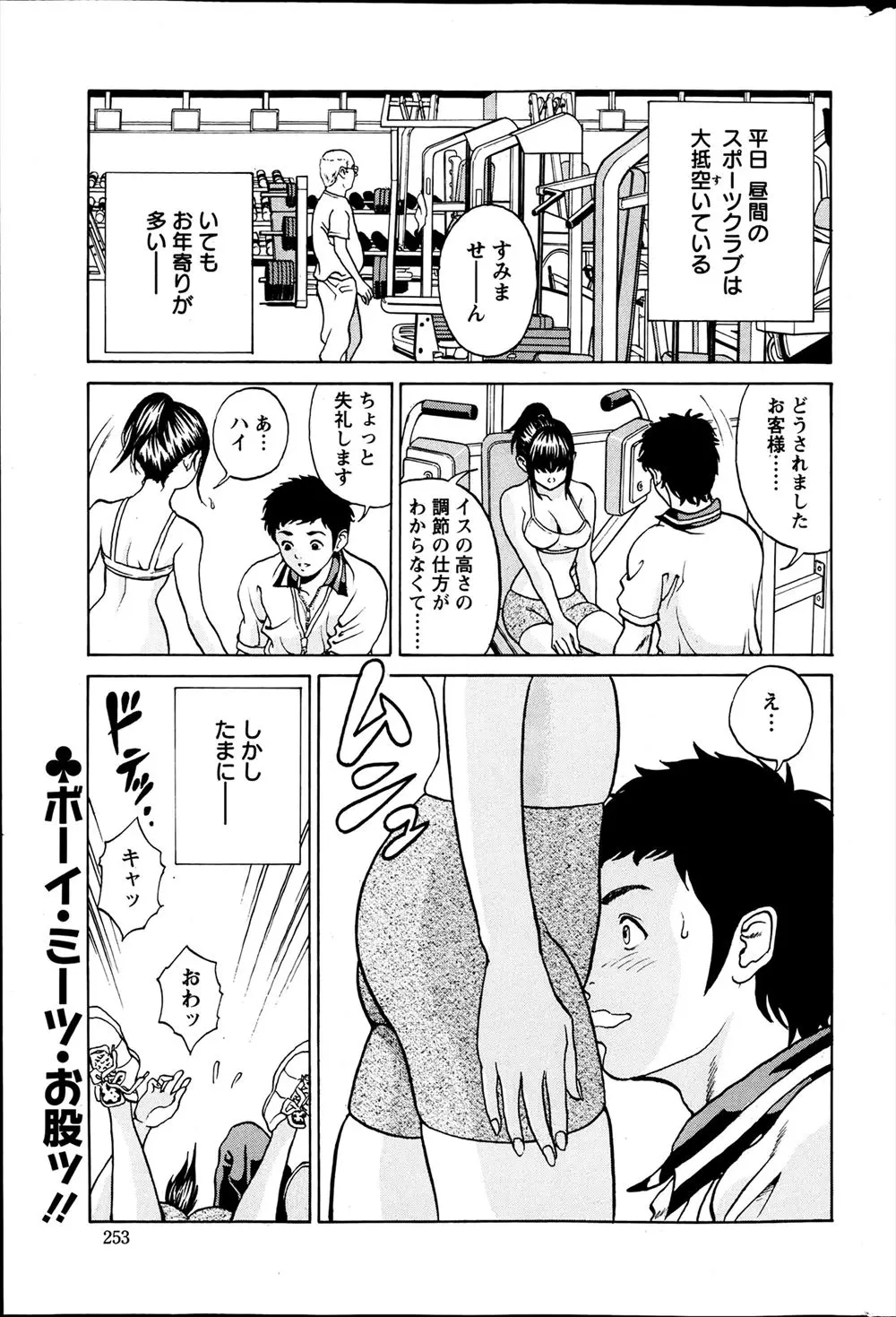 スポーツクラブでインストラクターをしている男がおっぱいをたれないようにしたいという純情そうに見えてビッチな巨乳美女に誘惑され中出しセックスしたったｗｗｗｗｗｗ