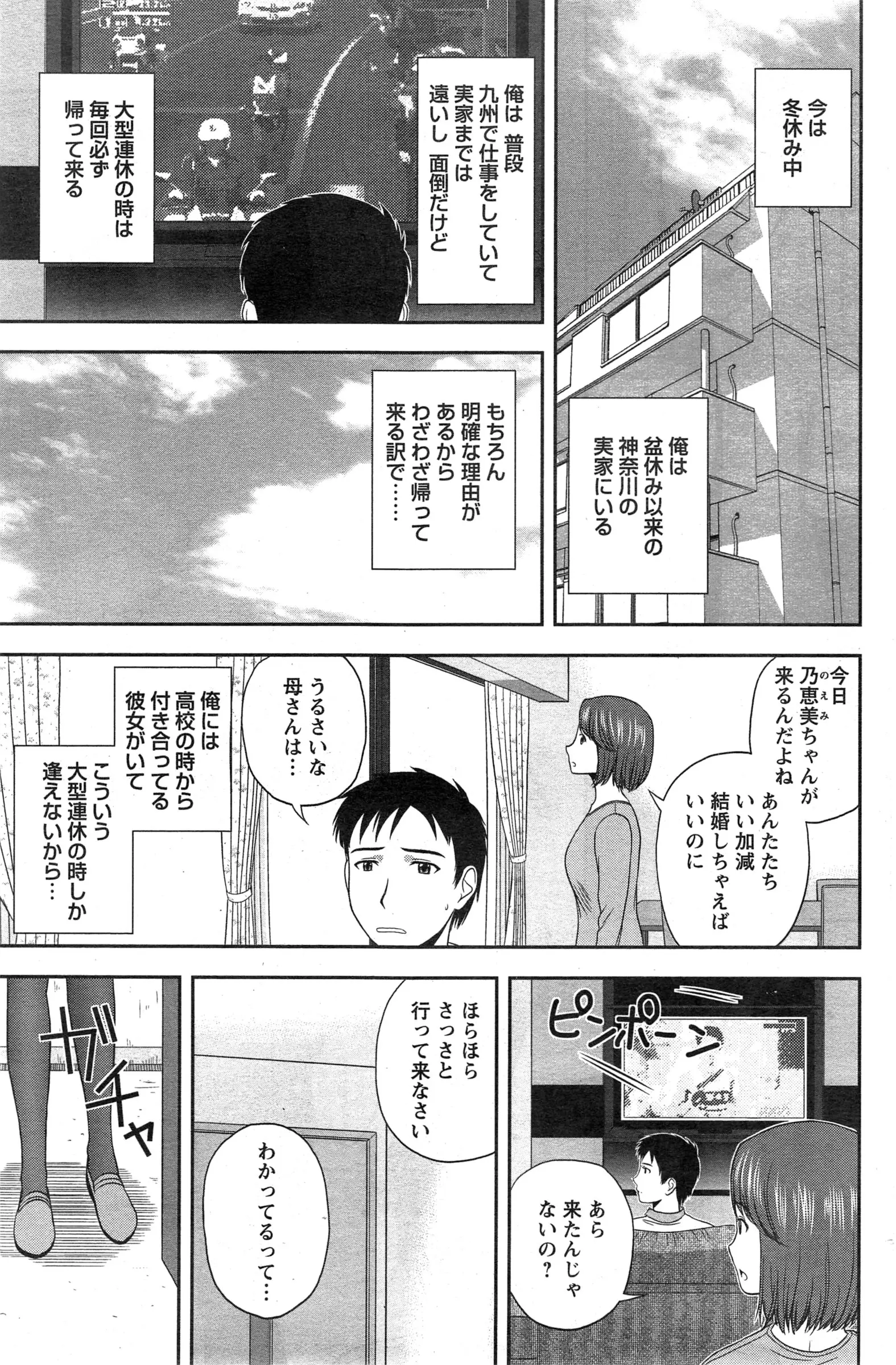 冬休みに実家に帰って高校時代から付き合う彼女にプロポーズ。そして誰もいない実家でイチャラブ中出しエッチするカップル！