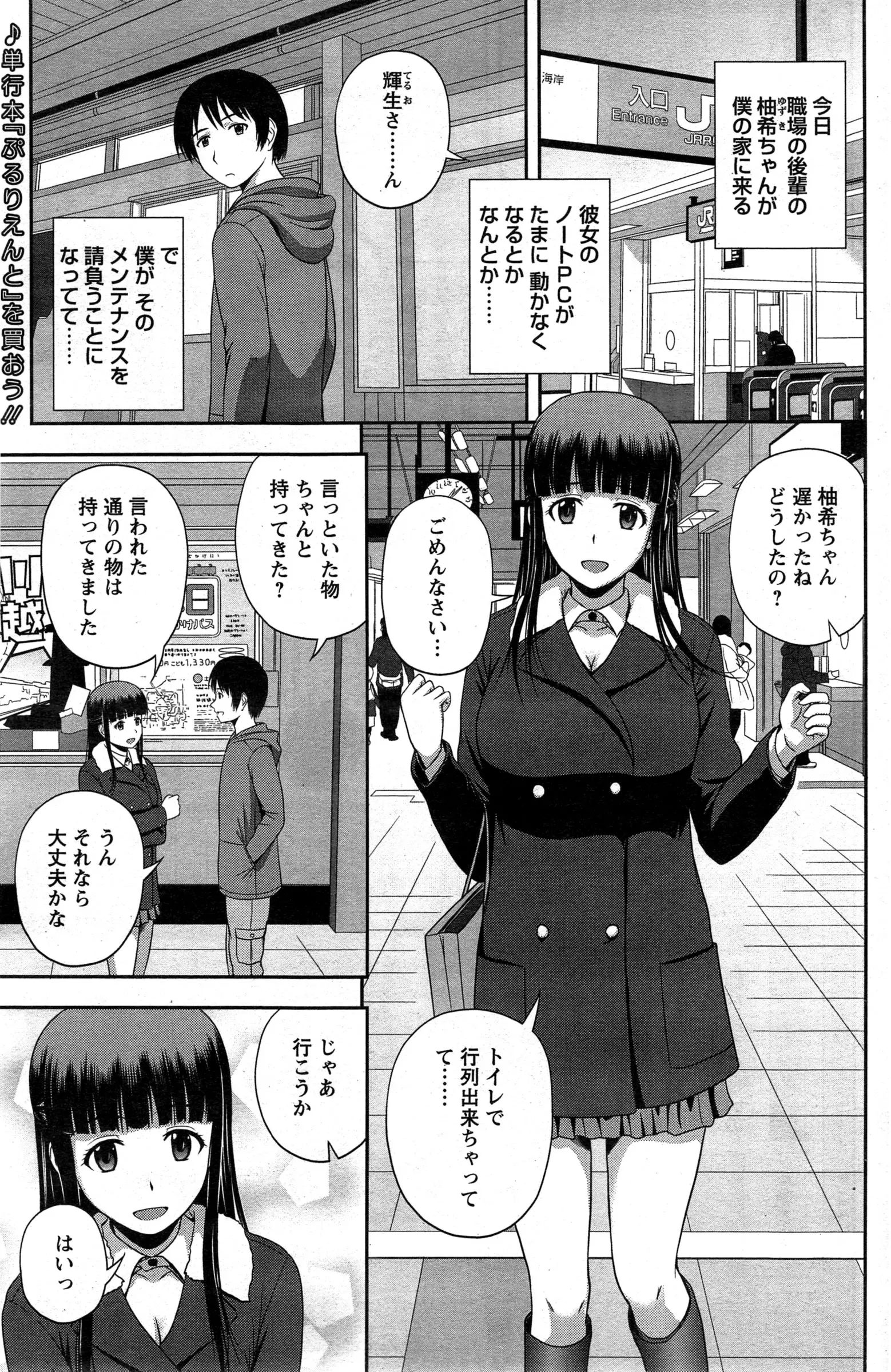 職場の後輩のノートPCの調子が悪いらしく家で見てあげることにした。彼女のPCを見てあげてる間に、オレのPCの閲覧履歴を見る彼女。へー、普通にエッチなサイト見てるじゃないですか？先輩はエッチなの嫌いかと思ってました。え、なんで？なんでってそれはこっちのセリフです。なんで私に手を出してくれないんですか？えぇ！？鈍すぎる先輩に耐えられず思いを告げる後輩ｗｗｗｗｗ