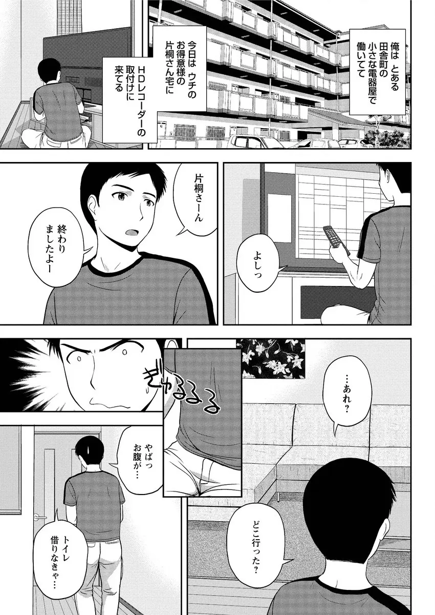 お得意様の人妻にここ最近なぜか立て続けに買い物をしていただいている。だってこうしないとあなたに会えないから///旦那が単身赴任中で優しくされ惚れてしまったらしい。これ以上彼女が寂しさをこじらせないよう相手してあげたｗｗｗｗｗ