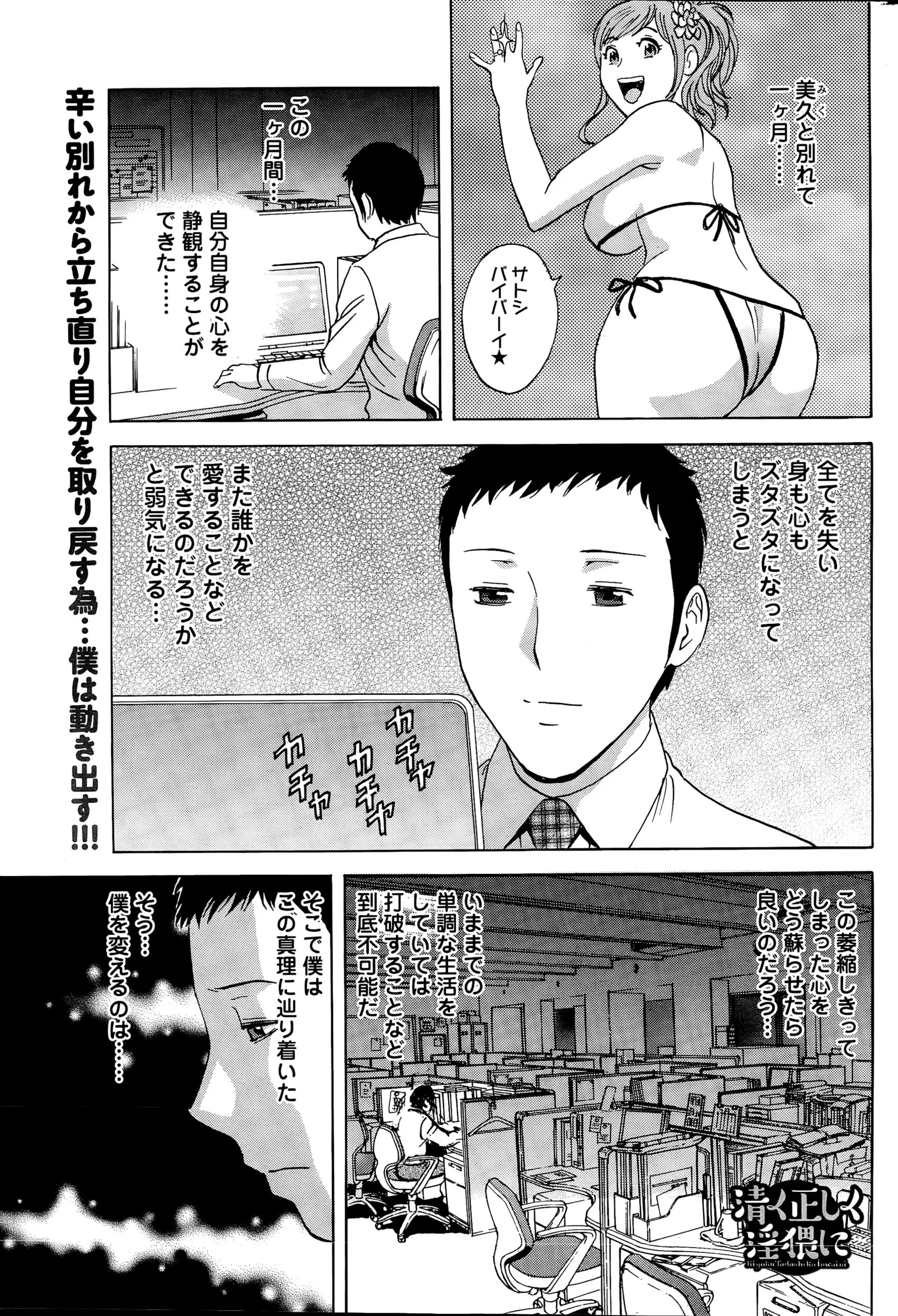 彼女にふられて心にぽっかり穴があいてしまった。これを埋めるのは新しい恋。暴走した男が同僚の爆乳OLに襲いかかるが…！？