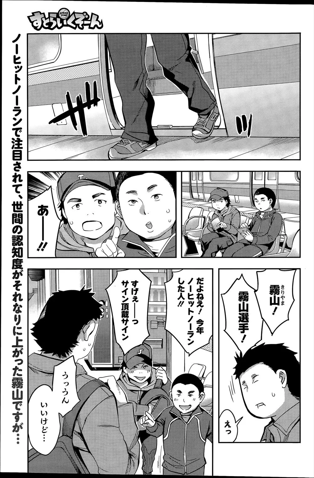 高校時代の野球部のマネージャーが教師と不倫してるのを見てプロ野球選手となった男がプロのバット使いを見せるｗｗｗｗｗｗｗ