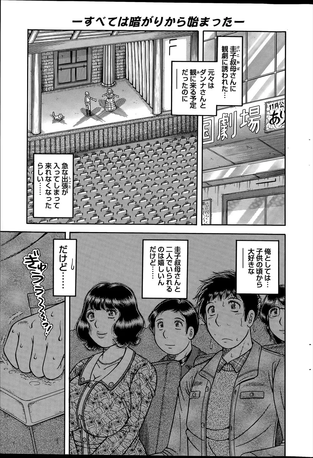 停電の中、子供の頃からずっと好きだった叔母と抱き合う暗所恐怖症の甥が発情してNTR中出しセックス！