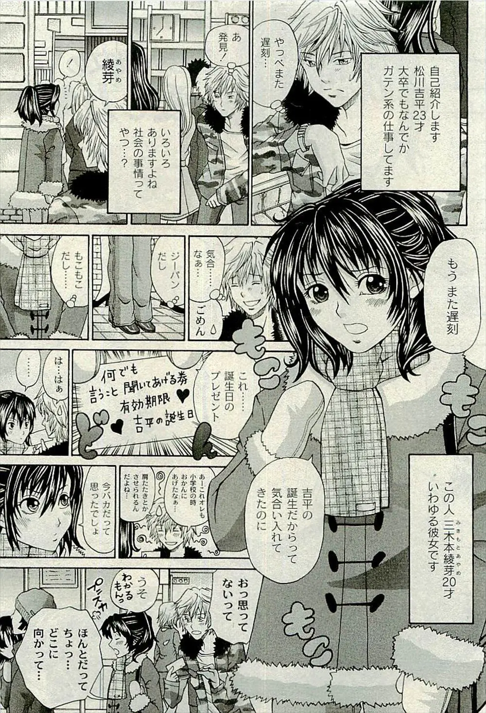 かわいい彼女から誕生日に何でも言うことを聞いてくれる券をもらって、SMホテルで嫌がっていたSMを初体験してドM覚醒ｗｗｗｗｗｗｗ