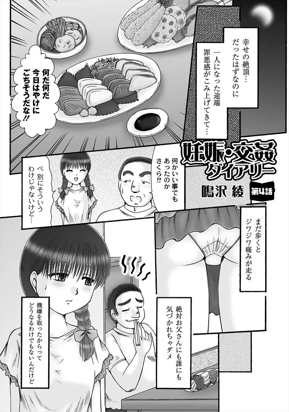 姉が妊娠してうらやましがっている美少女JKが、姉にかくれて大好きな義兄とNTRセックスをしている件！