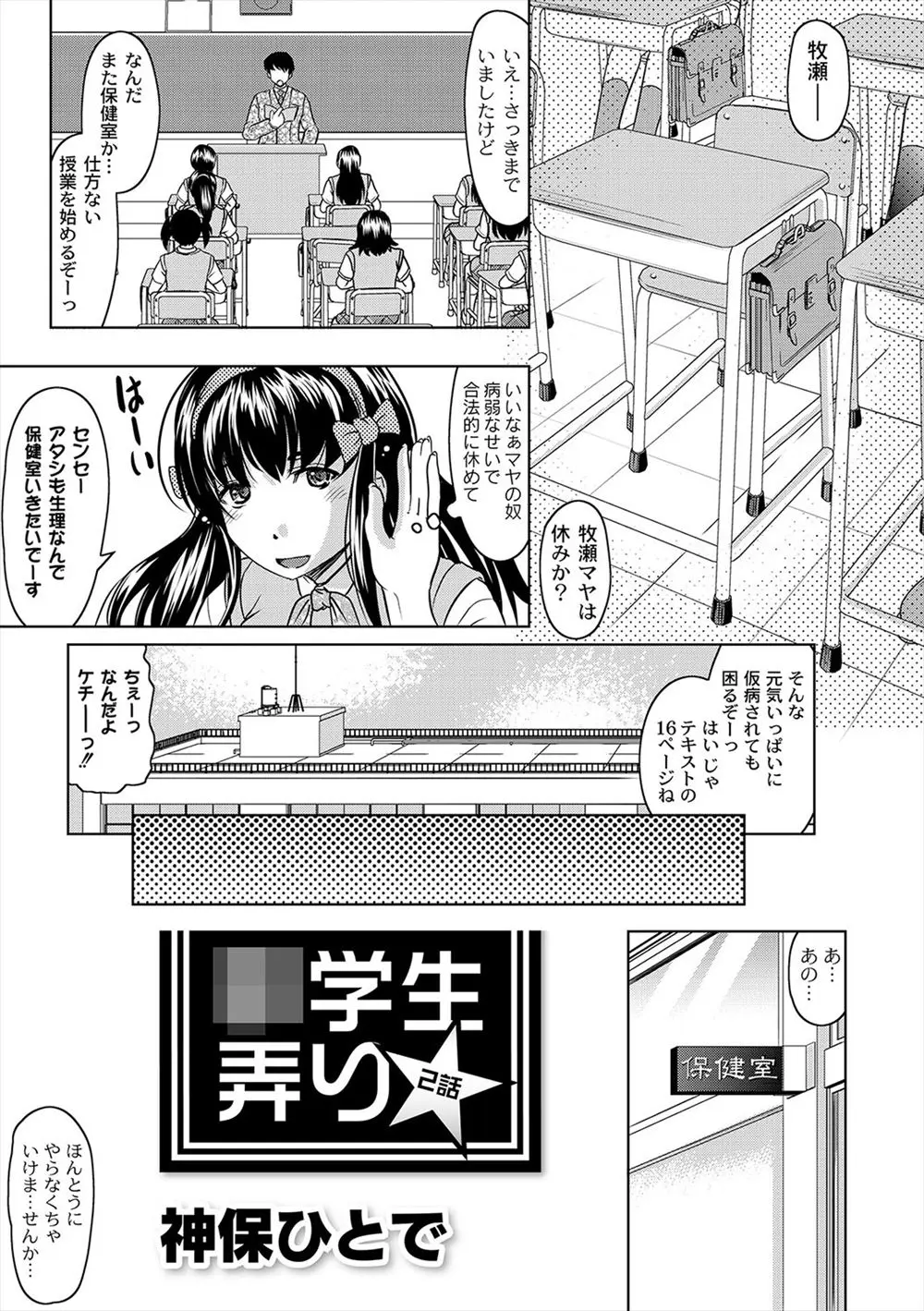 病弱なJKが脅迫されているのに気づいたクラスメイトが現場を突き止めおっさんを殴るがもう一人男がいて、逆につかまり2人まとめてキメセクレイプされてしまう！