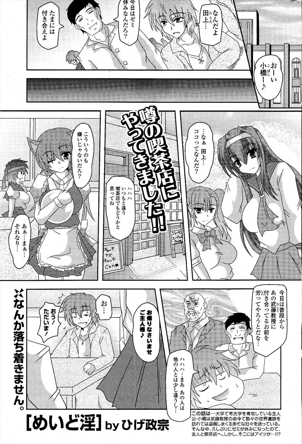 はじめてメイド喫茶に入ったら普段性格のきつい女友達がバイトしていて性処理してもらった件ｗｗｗｗｗｗ