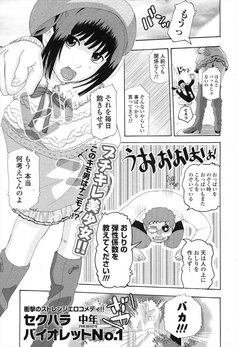 幼なじみのキモ男のことが大好きで自分でも悪趣味だとわかっている国民的美少女の女優が変態プレイで悶絶ｗｗｗｗｗｗ