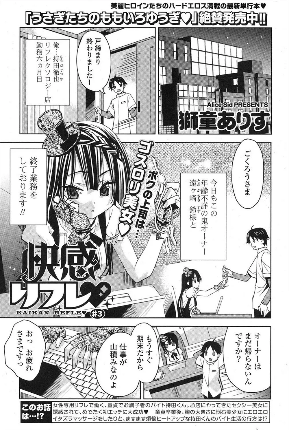 女性専用リフレで働く店員が年齢不詳のゴスロリ趣味の美少女オーナーにマッサージをしたら眠ってしまいオナニーを始めたので手伝ってあげたｗｗｗｗｗｗ