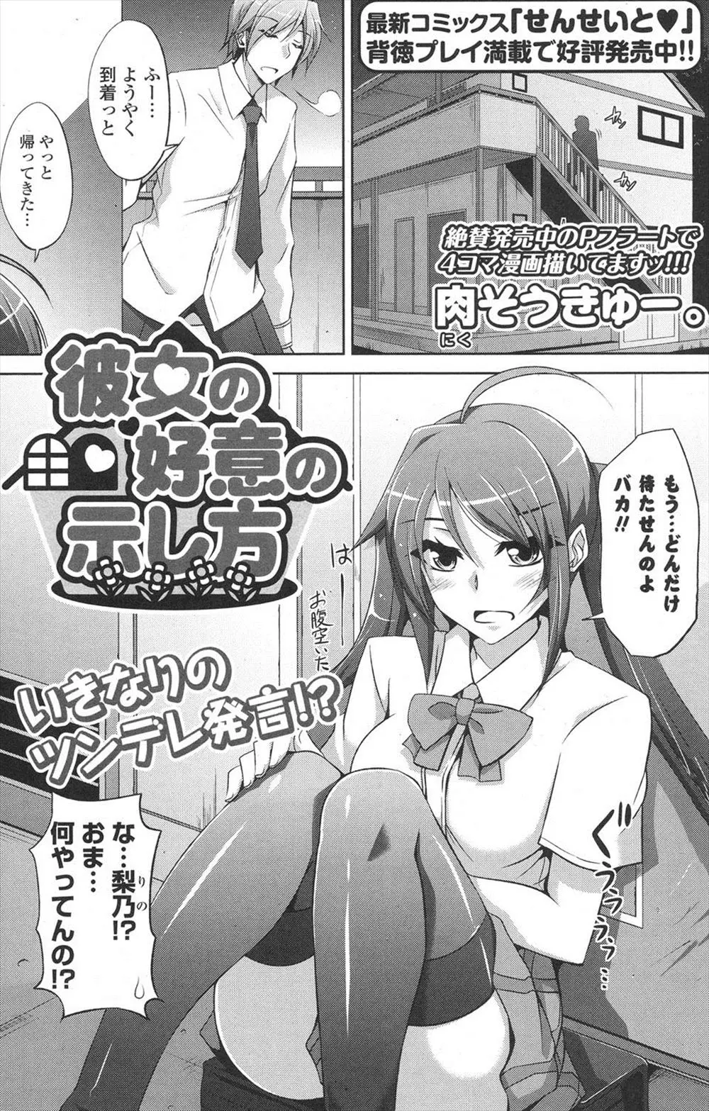 学校が終わってからずっと部屋の前で待っていたというツンデレ巨乳いとこに挑発されて挿入すると処女だった件！