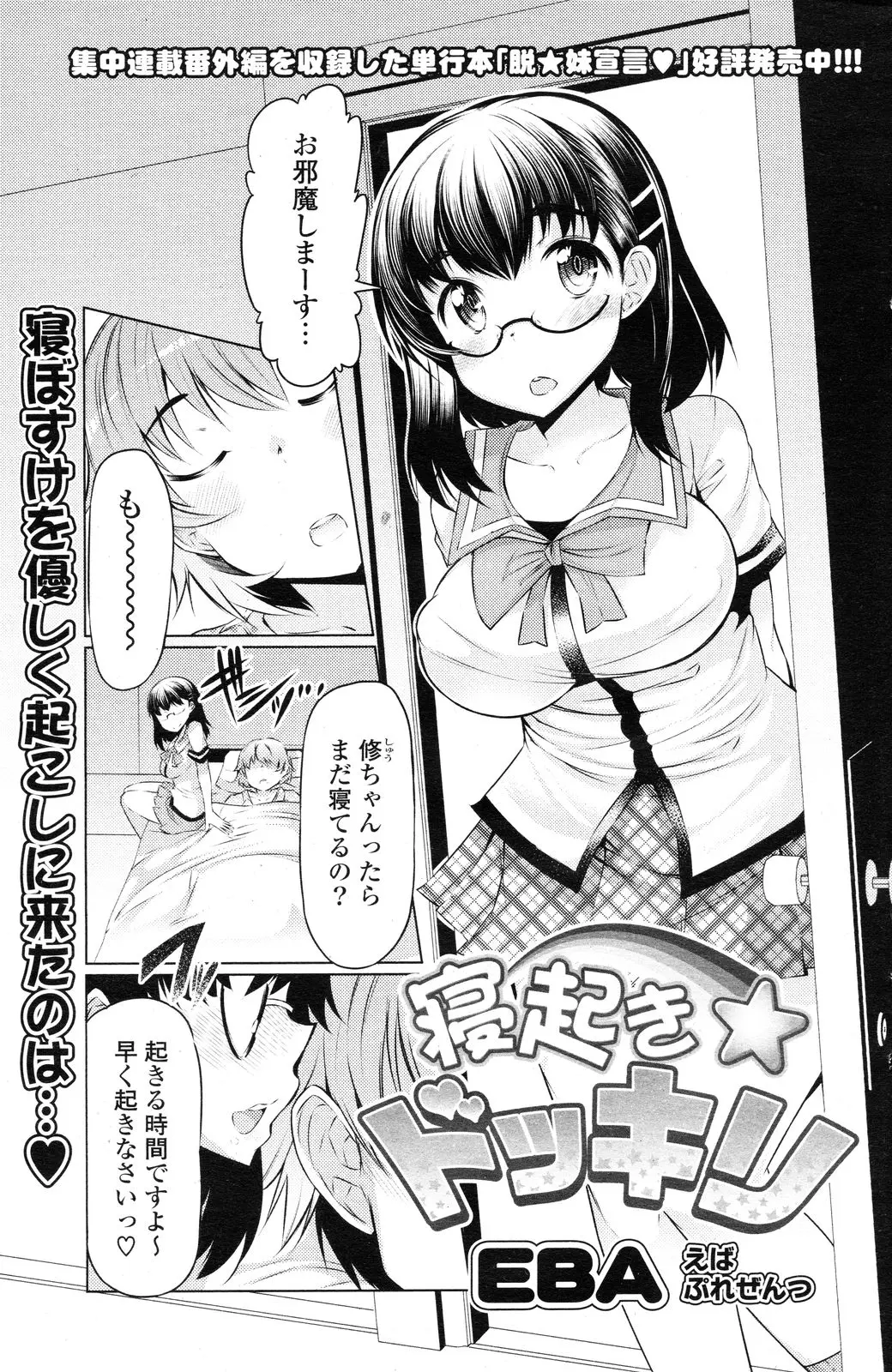 普段はまじめな幼なじみの巨乳JKがたまに俺の朝立ちチンコにイタズラするんだが、今日は反撃してみた！むっつり幼なじみに逆襲の中出しセックス。さっきまで処女だったくせにやっぱり変態だなｗｗｗｗｗｗｗｗ