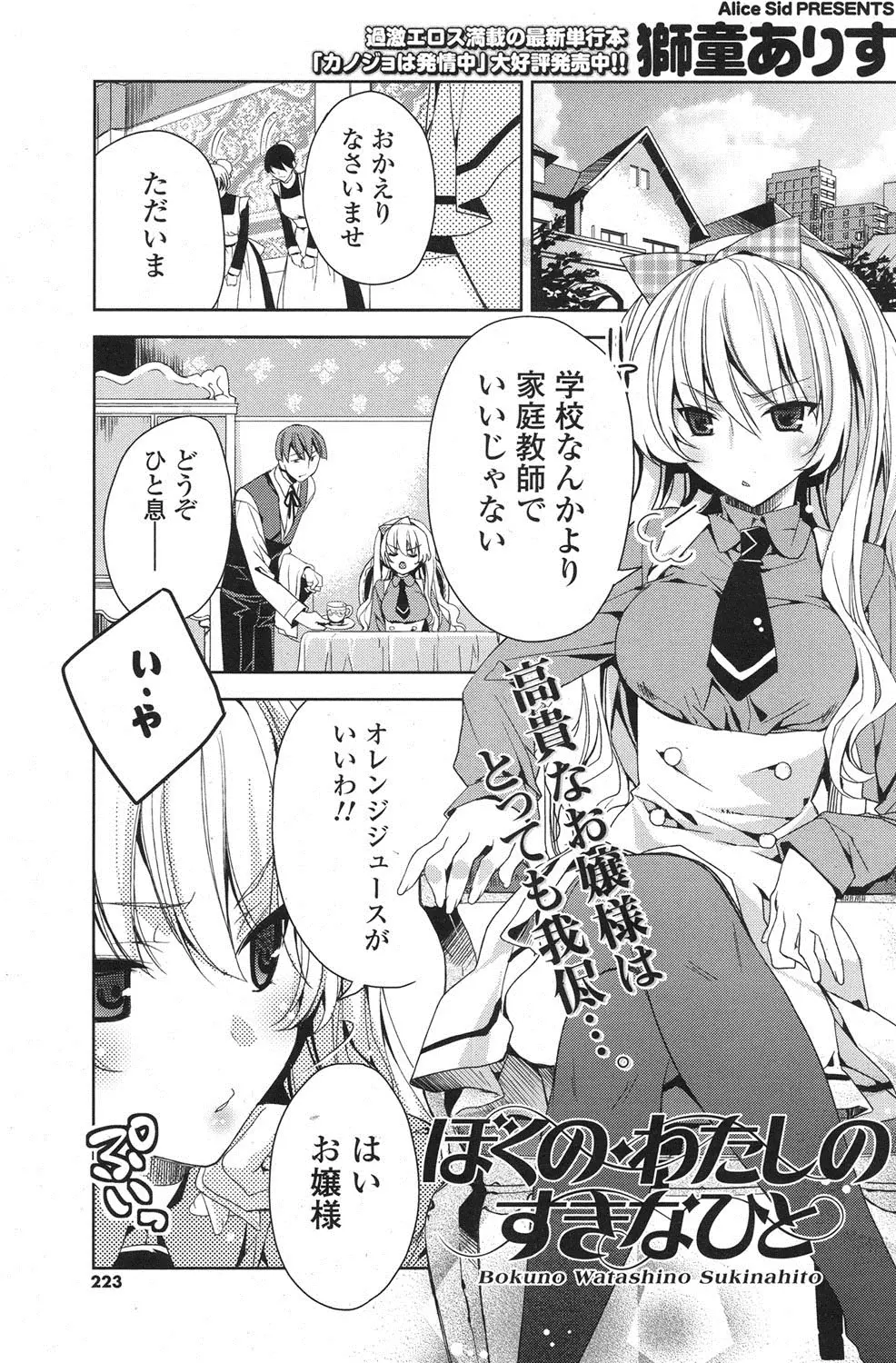 幼い頃からお仕えしてきたお嬢様が最近性に興味を持ちだした。私、セックスがしてみたいわ♡そ、それは好きあう者同士がいたすことで…。あら、あなたは私のことが好きではないの？敬愛申し上げております。なら問題無いわね♡旦那様、おゆるしくださいｗｗｗｗｗｗｗｗ