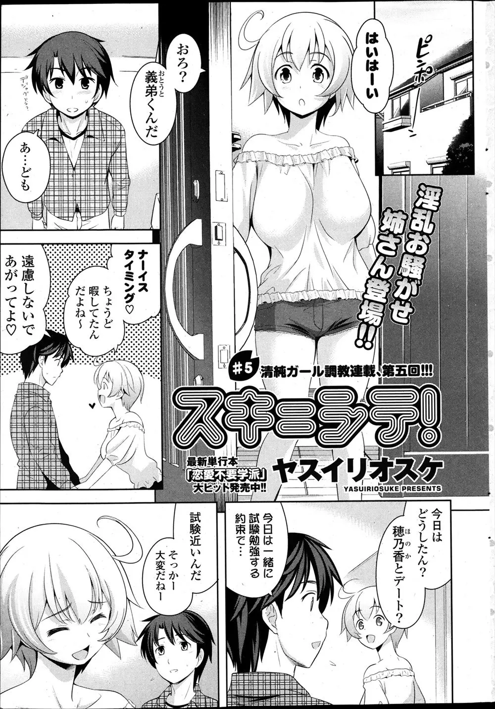 昔さんざんちんこを弄ばれたビッチな先輩に彼女がいるのに襲われてしまう後輩ｗｗｗｗこの人のペースにはどうしても逆らえない…。