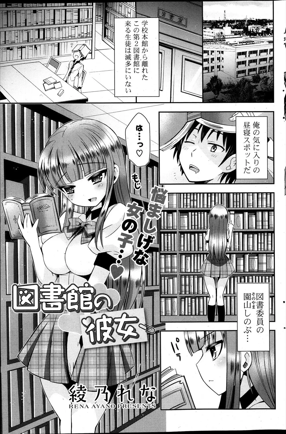 図書委員の巨乳処女ビッチ女子が本を読みながらオナニーに耽っている姿を、寝たふりしながら見ていたのがバレていた！