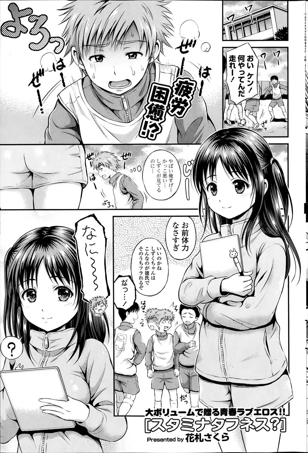 部活でいつもヘロヘロになってしまうため彼女とのエッチをしばらく禁止したけどミス連発！久しぶりのエッチでストレス解消ｗｗｗｗｗｗ