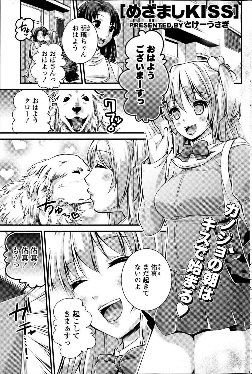 鈍ちんの幼なじみがわたしの気持ちに気づいてくれないので、今日は激しいキスで起こして下半身も起こしたったｗｗｗｗｗｗ