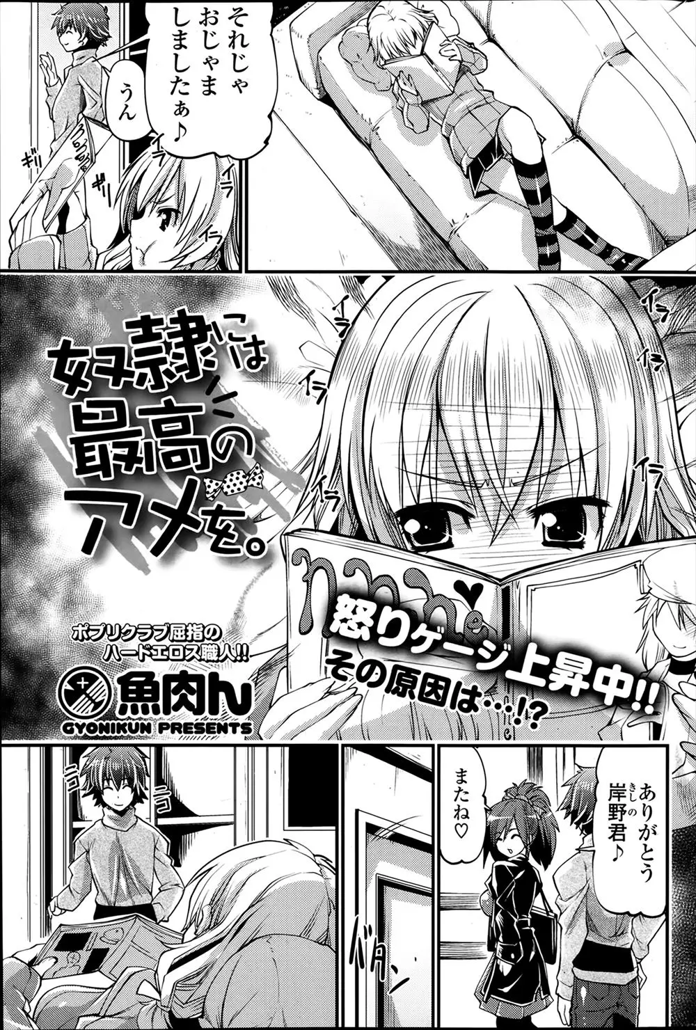 俺のことを奴隷扱いしてくるかわいいツンデレ処女いとこをちょっとからかって挑発したらちんこを舐め始めたんだがｗｗｗｗｗｗ