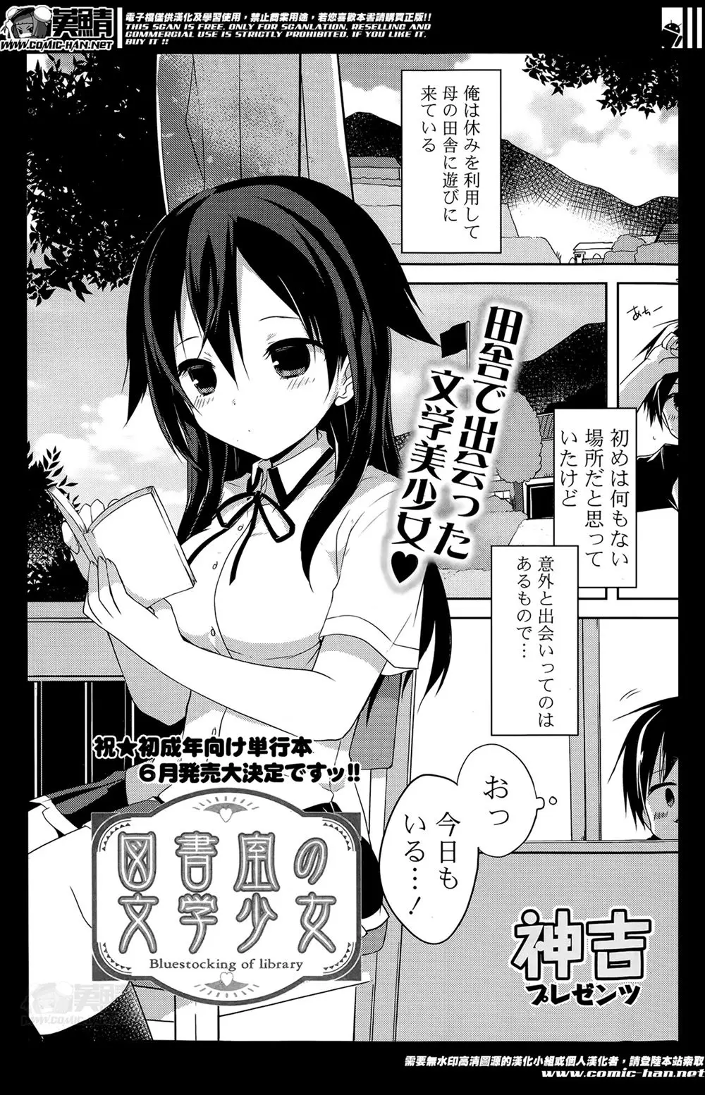 母親の田舎で出会った文学美少女JKが読んでいるのは官能小説！？みんな村を出て周りに男がいない彼女に性教育ｗｗｗｗｗｗ