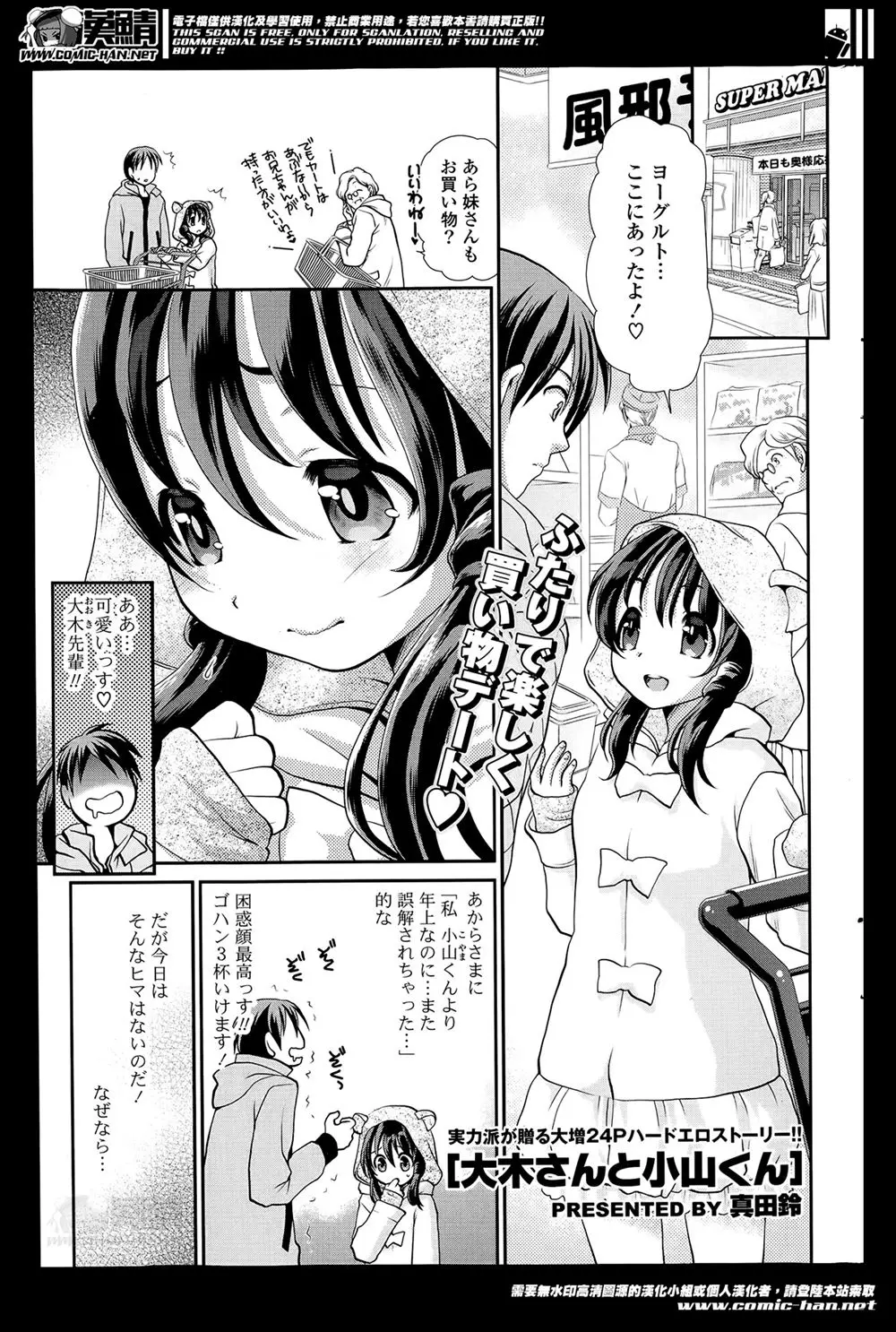 どう見ても妹にしか見られない年上の彼女が初めて部屋にやってきた♪ちっちゃくて死ぬほどかわいい先輩がこんなに巨乳だったなんて！