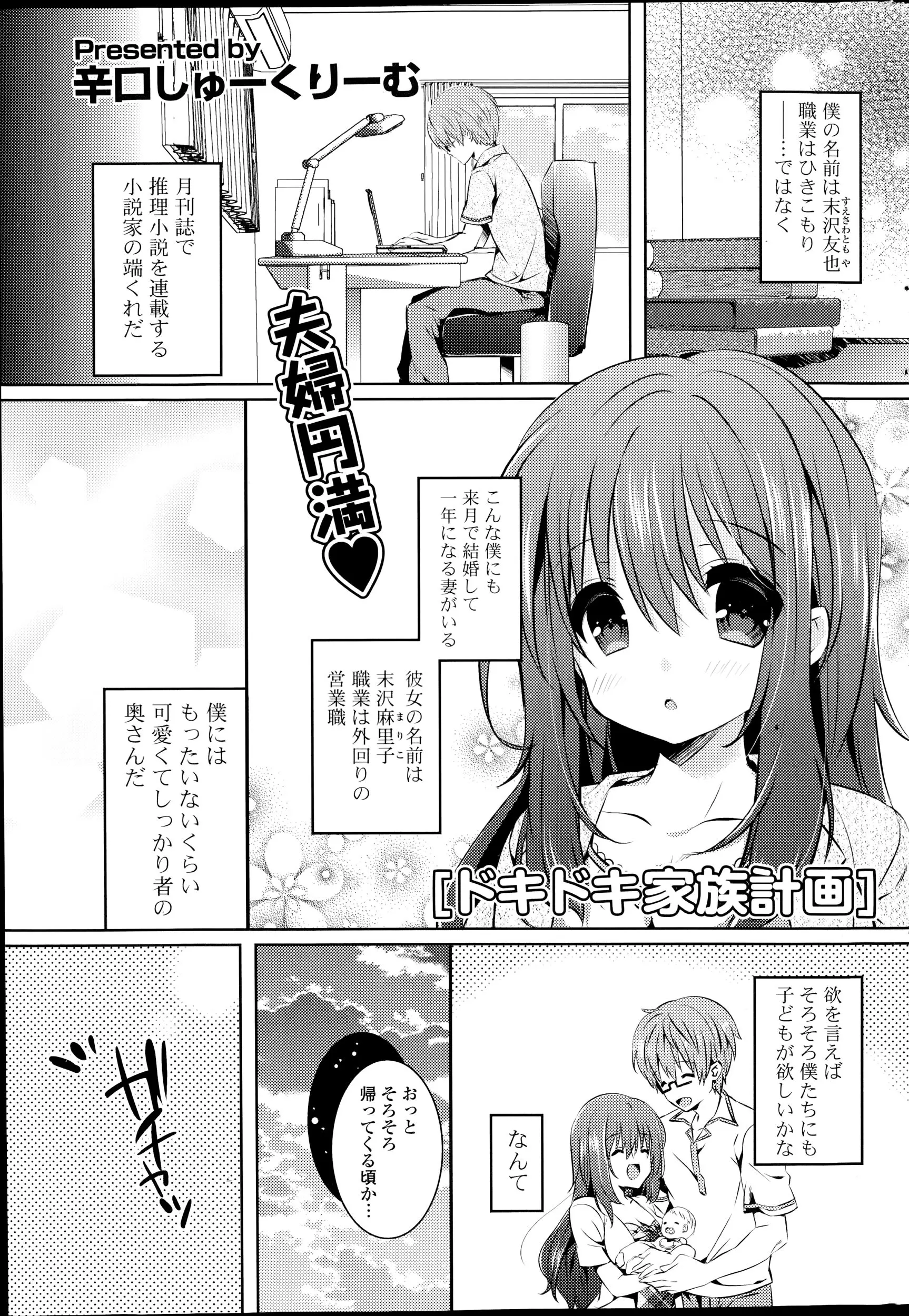 かわいい奥さんの擦り傷に間違えて媚薬を塗りこむダメ夫ｗ媚薬効果で発情していつもより積極的な奥さんといちゃラブ子作りエッチ♡子宮がパンパンになるまで中出しセックスだｗｗｗｗｗ