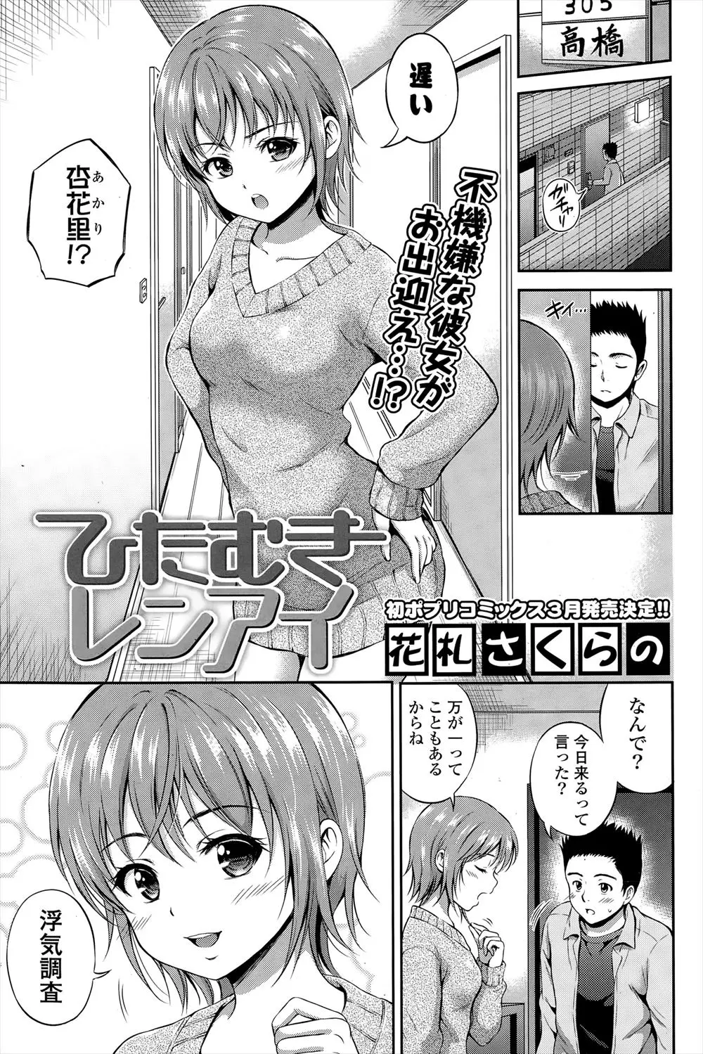 家に帰ると遠恋している幼なじみの彼女が遊びに来ていたので、今までイッたことのない彼女を今日こそはイカせたい！