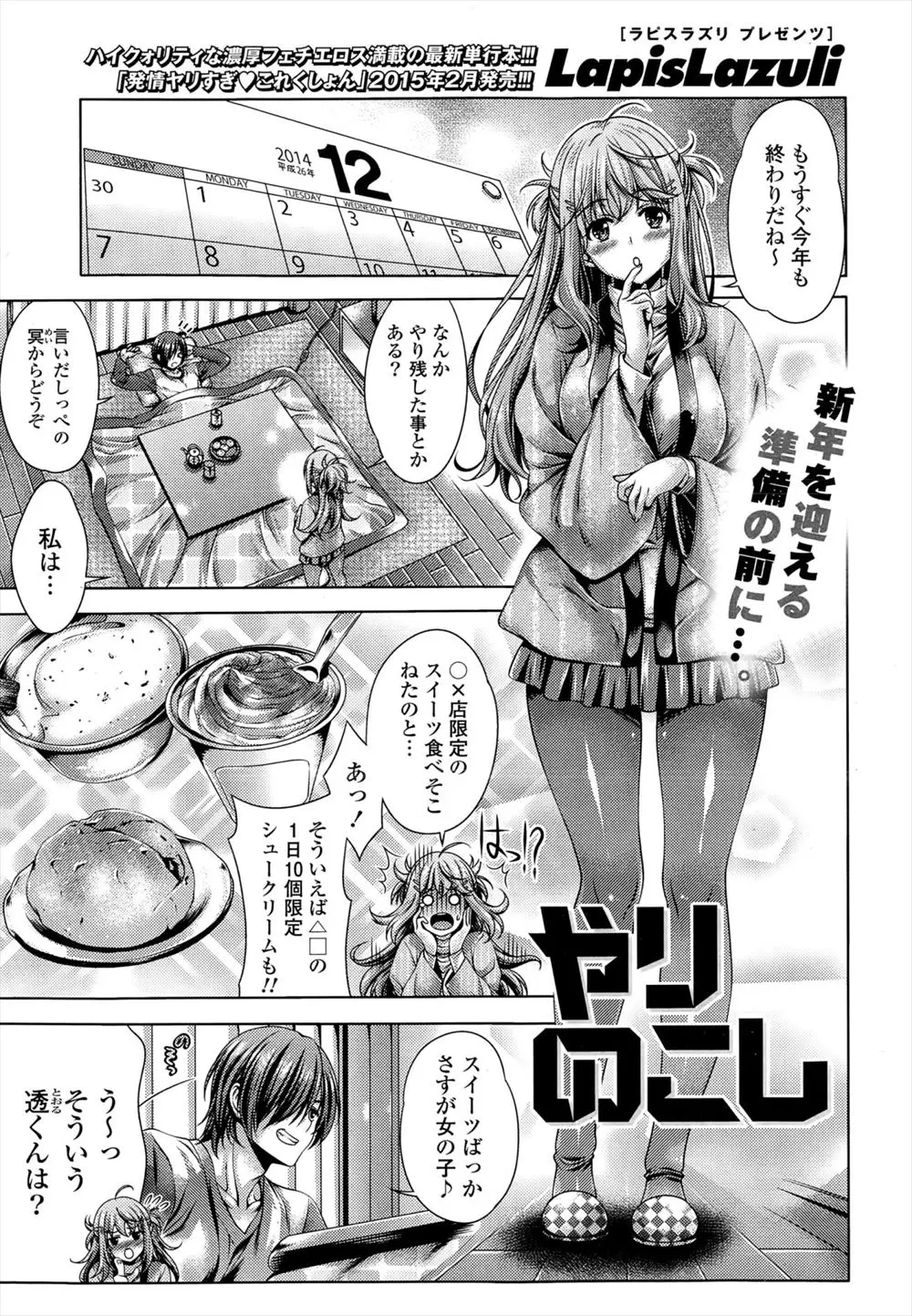 今年も終わってしまうのでやり残したことをやろうということになって、彼女にバニーガールコスプレさせてマジックミラー号でセックスしたｗｗｗｗｗｗ