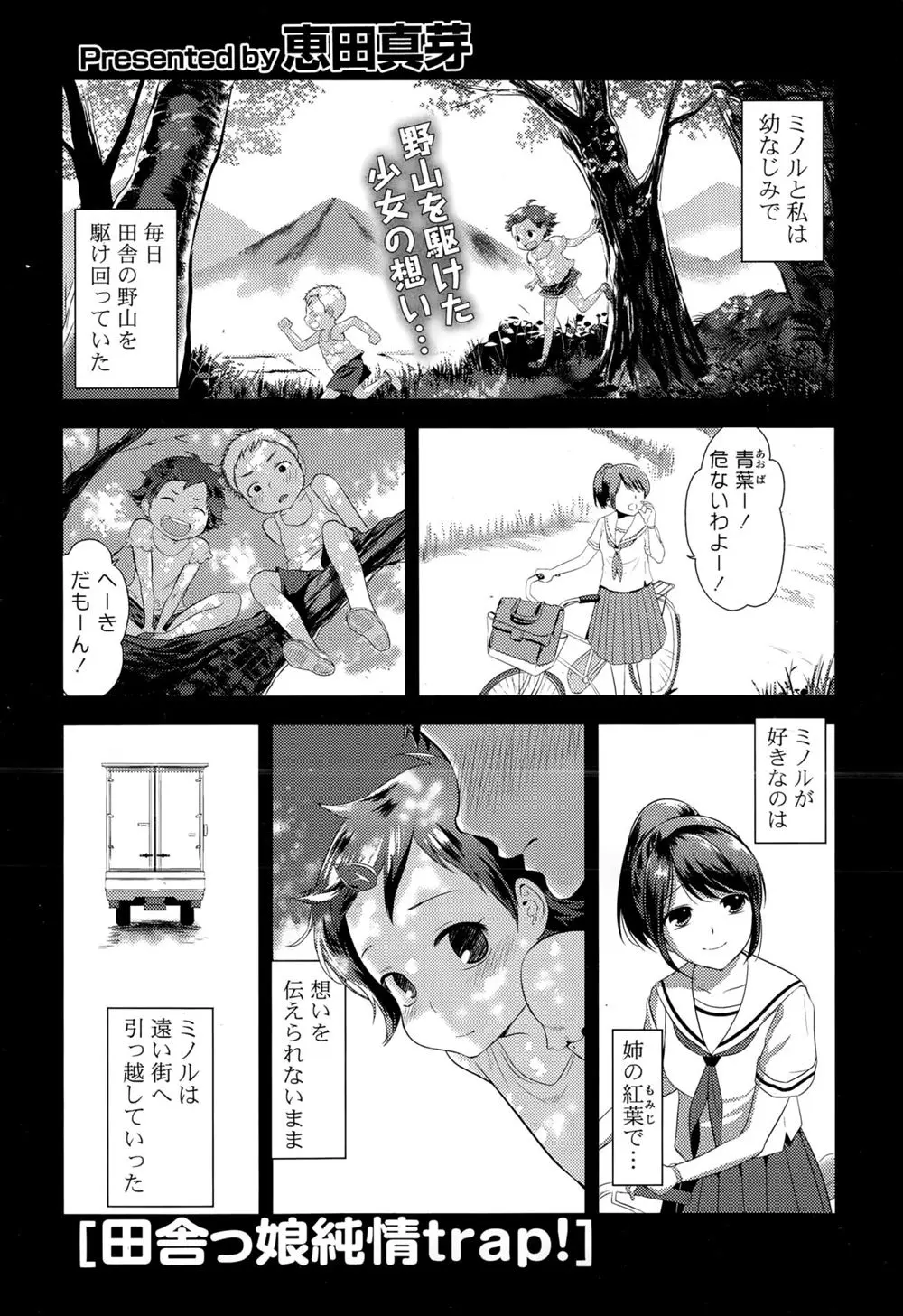 姉の事が好きだった初恋相手の幼なじみと久しぶりに再会したが、すっかりわたしを姉だと勘違いしているので処女をあげちゃった♡