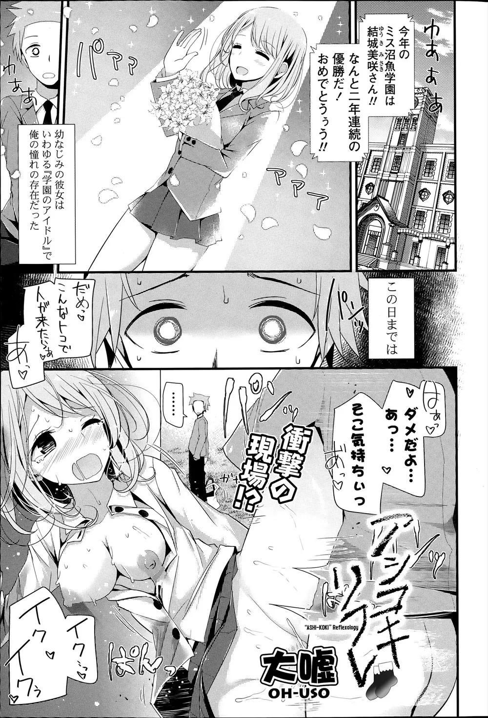 あこがれの幼なじみがHしていたのを見てショックを受けた男が風俗店のお姉さんに同情され筆おろしセックスｗｗｗｗｗｗ