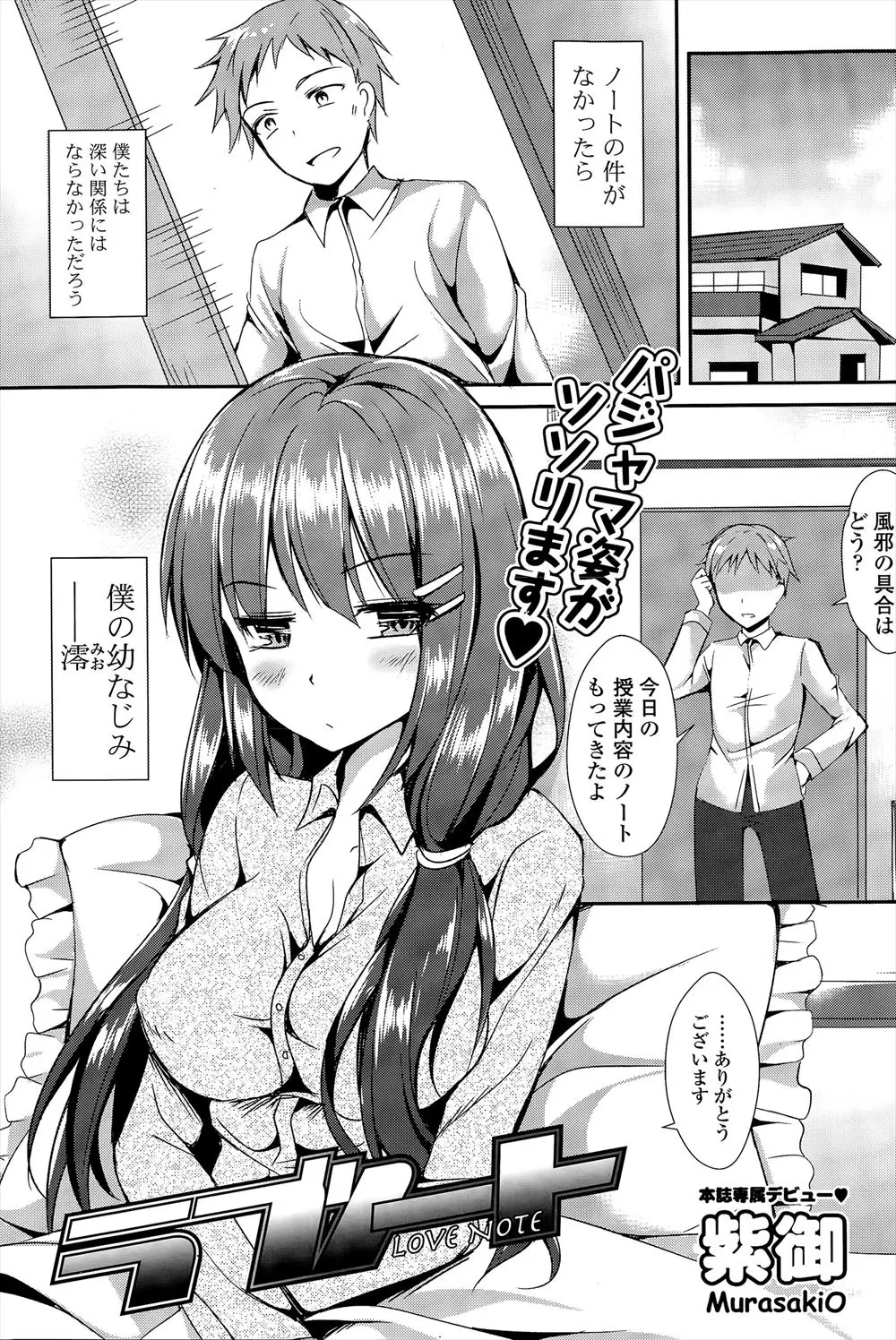 照れ屋で話をすることも苦手な幼なじみがアクシデントで僕の上に倒れてきて真っ赤な顔をしながらキスをしてきたので抱いたったｗｗｗｗｗｗ