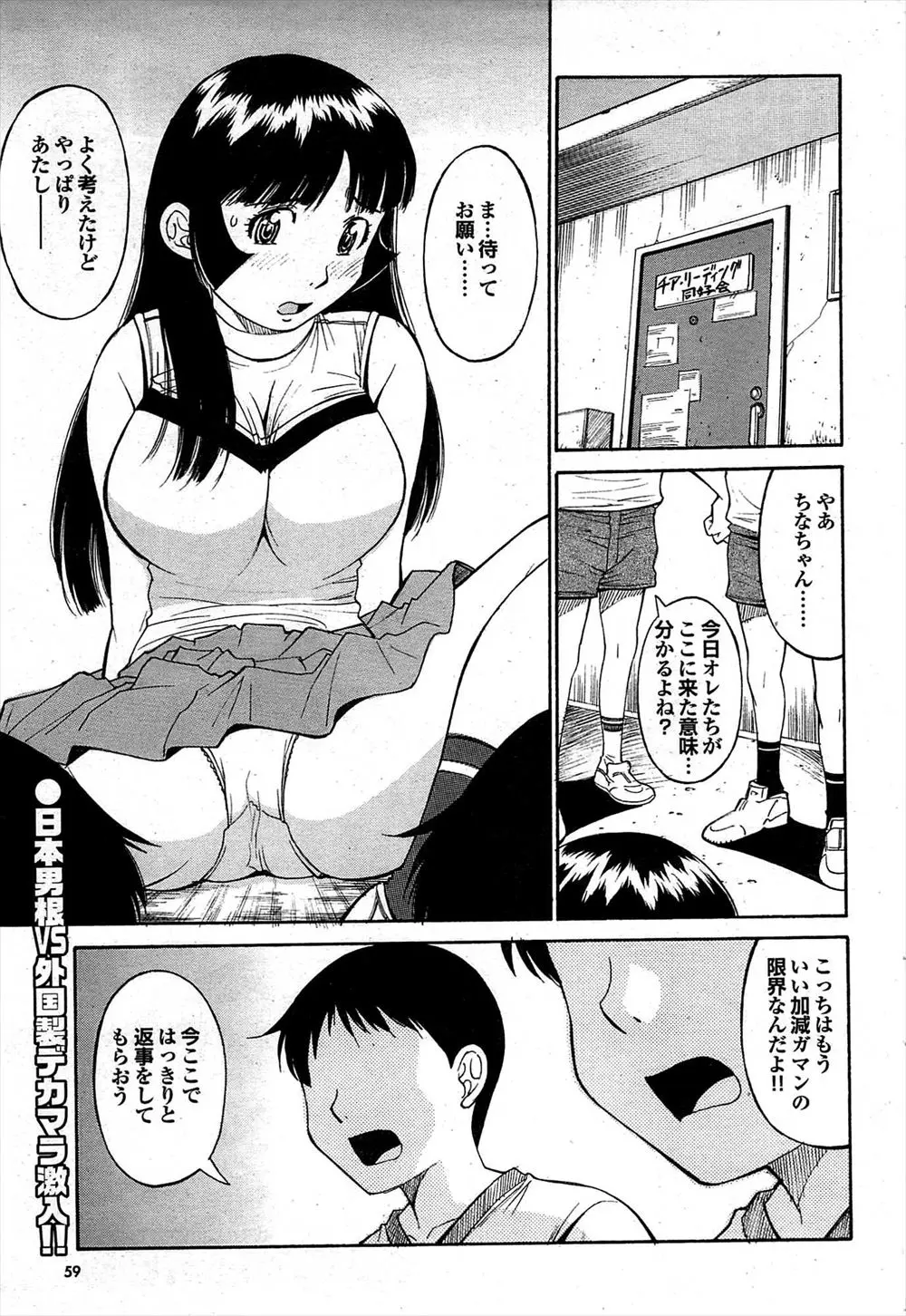 双子の兄弟に迫られている巨乳チアガールがそっくりで選べないというと唯一特徴が違うちんこを見せつけられて3Pセックスされた件ｗｗｗｗｗｗ