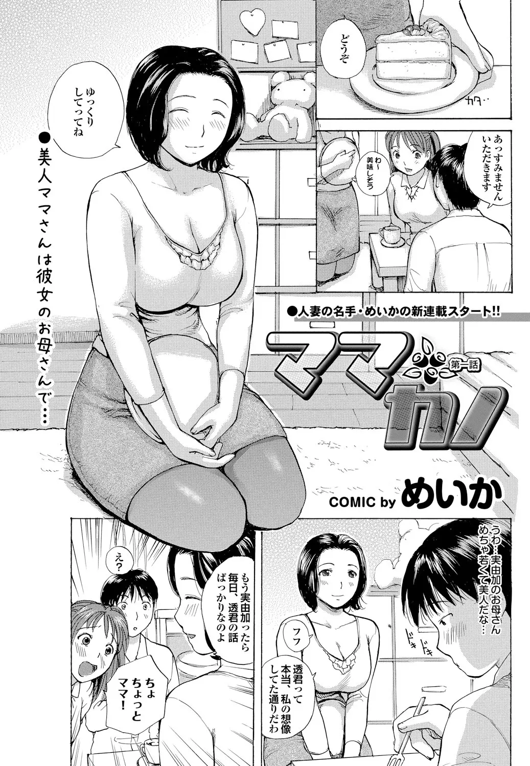 つきあって3ヶ月になるけどまだ清い交際の男女。若くて美人な彼女の母親が心配してセックスの予行演習。当てるだけよ、当てるだけ、あ、だめ、入っちゃ・・・・彼女にハメるより先に彼女のお母さんにハメたったｗｗｗｗｗｗｗｗｗ