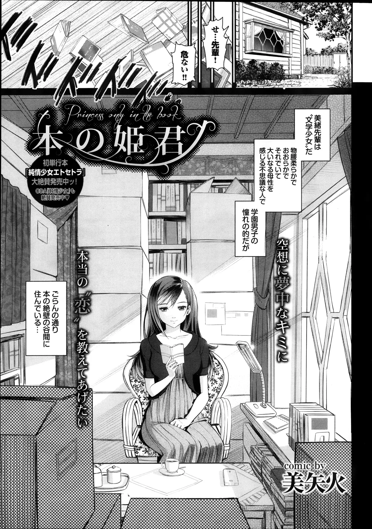 あこがれの文学少女な先輩に気に入られて筆おろしされる後輩！突然過ぎて頭がまわらないけど気持ちいいｗｗｗｗｗｗ