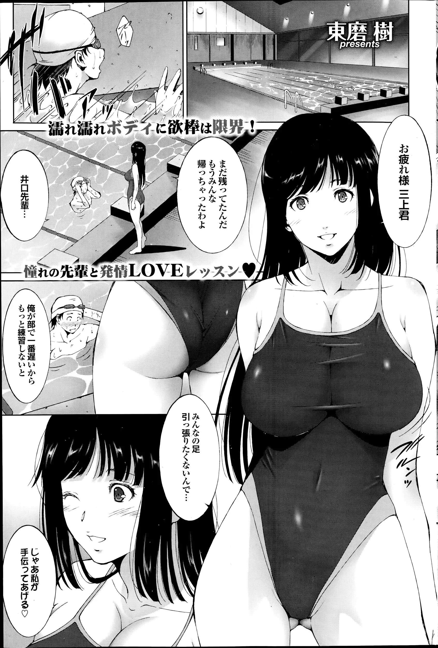 あこがれの先輩と2人きりで水泳の秘密特訓。スクール水着姿の巨乳先輩に水泳そっちのけで勃起する後輩。お互いの抑えきれない気持ちが爆発、プールの中でいちゃラブ水中セックスｗｗｗｗｗ