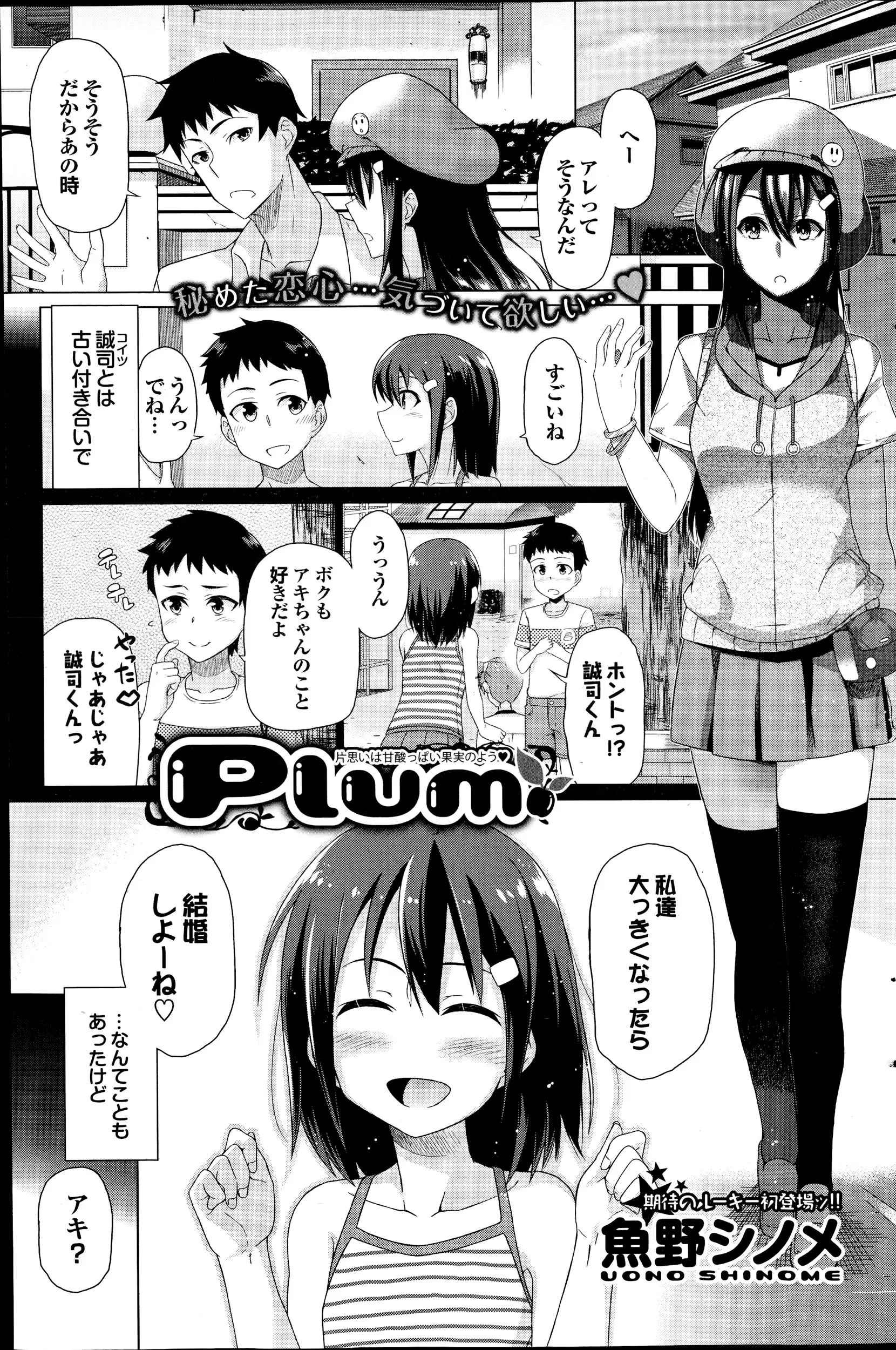 小さい頃に結婚の約束をした幼なじみと友達以上に進めない上、他の女の子（妹）にあげるプレゼントの相談をされ怒りの誘惑！？勘違いだったけど、一気に距離を縮めて結果良ければ全て良しｗｗｗｗｗｗ