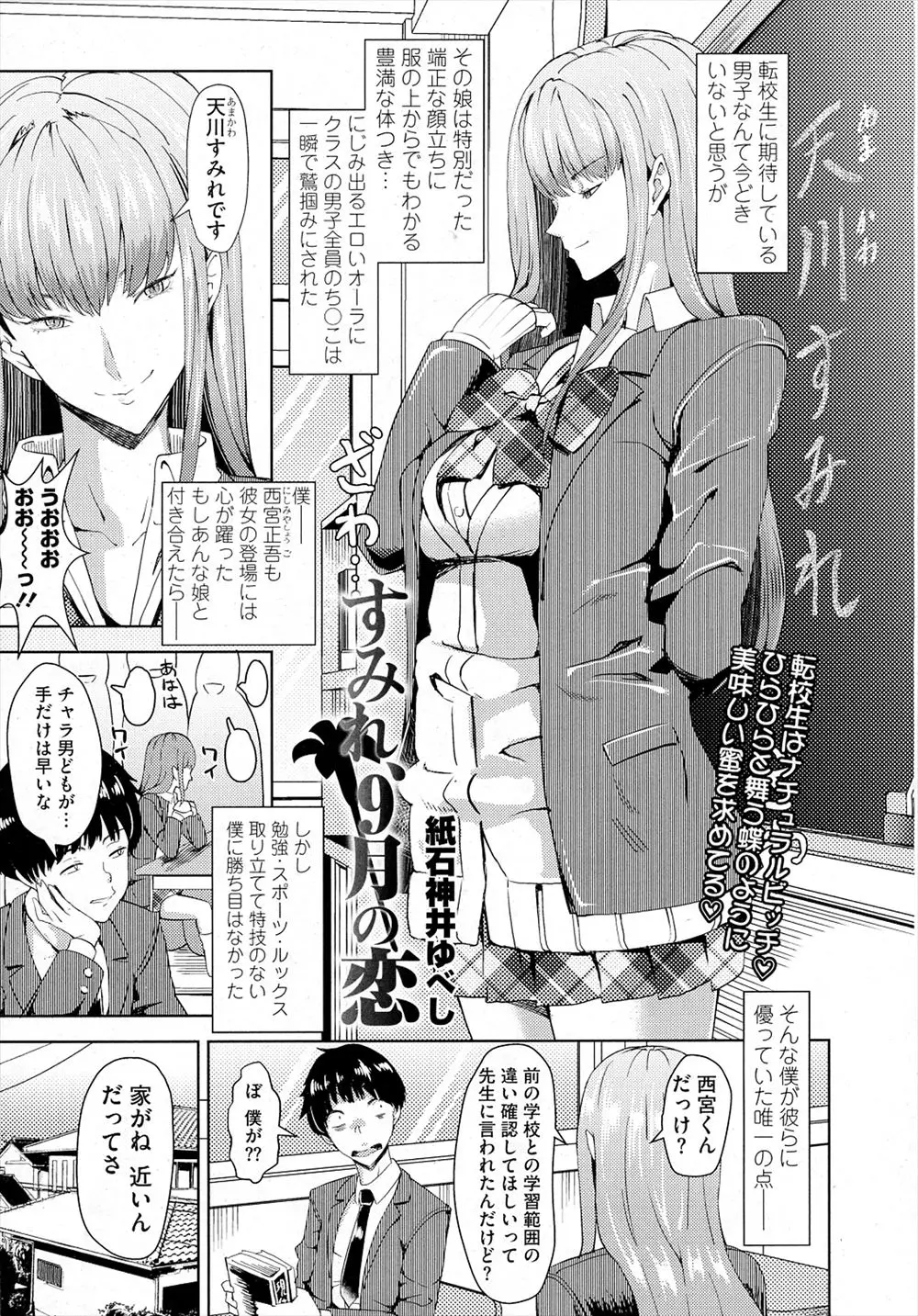 美人な巨乳転校生が家の近くに引っ越してきて学校のことを色々と教えてあげていたら、クソビッチだった彼女が突然誘惑してきて筆おろしされた件ｗｗｗｗｗ