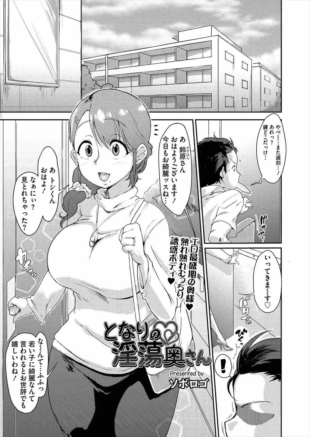 お隣の美人な巨乳人妻の不倫現場を見てしまった大学生が、実は他に不倫相手が4人もいるというビッチ過ぎる巨乳人妻に口止めでNTRセックスさせてもらった件ｗｗｗｗｗｗ